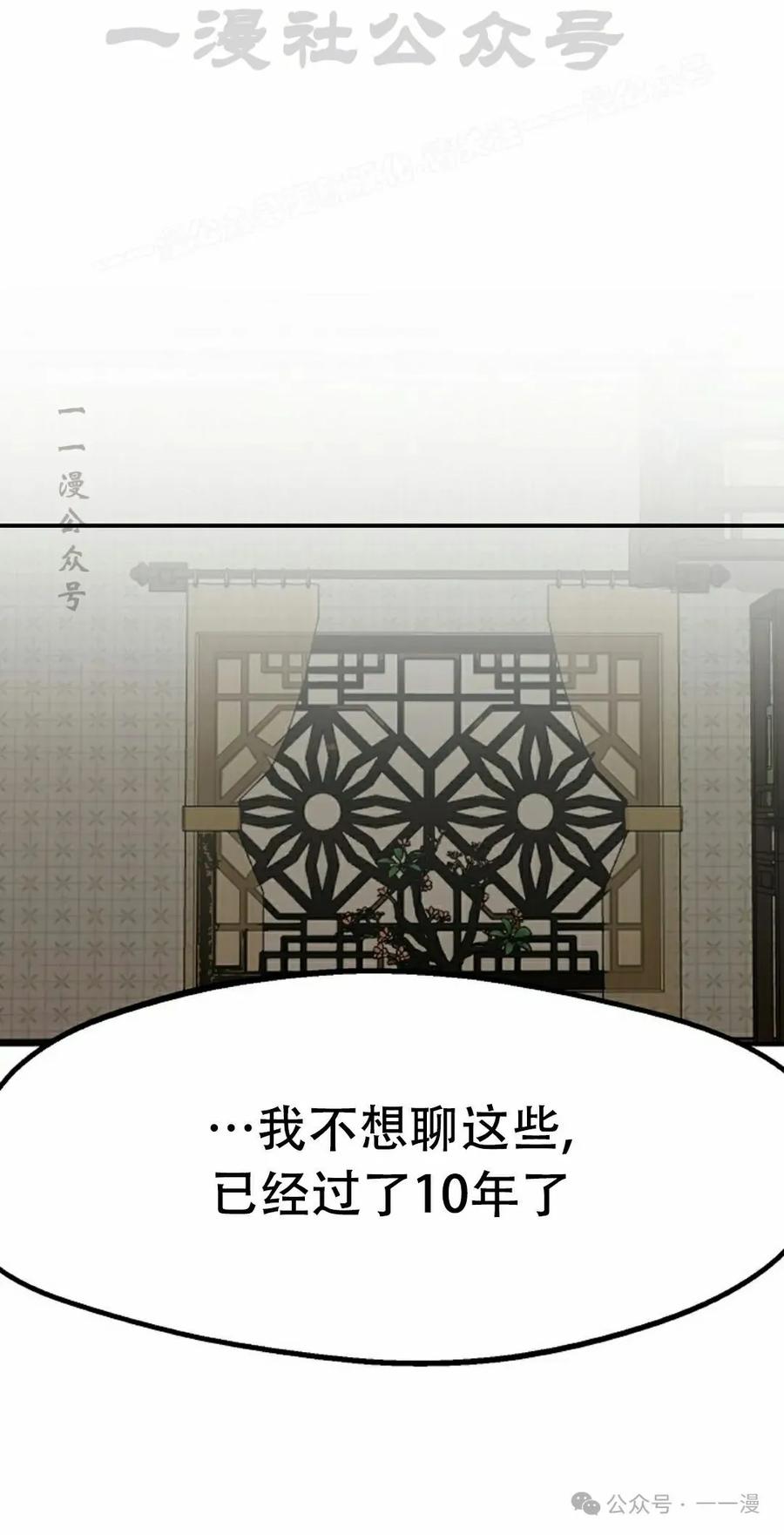 《独一无二的回归》第82 第84页