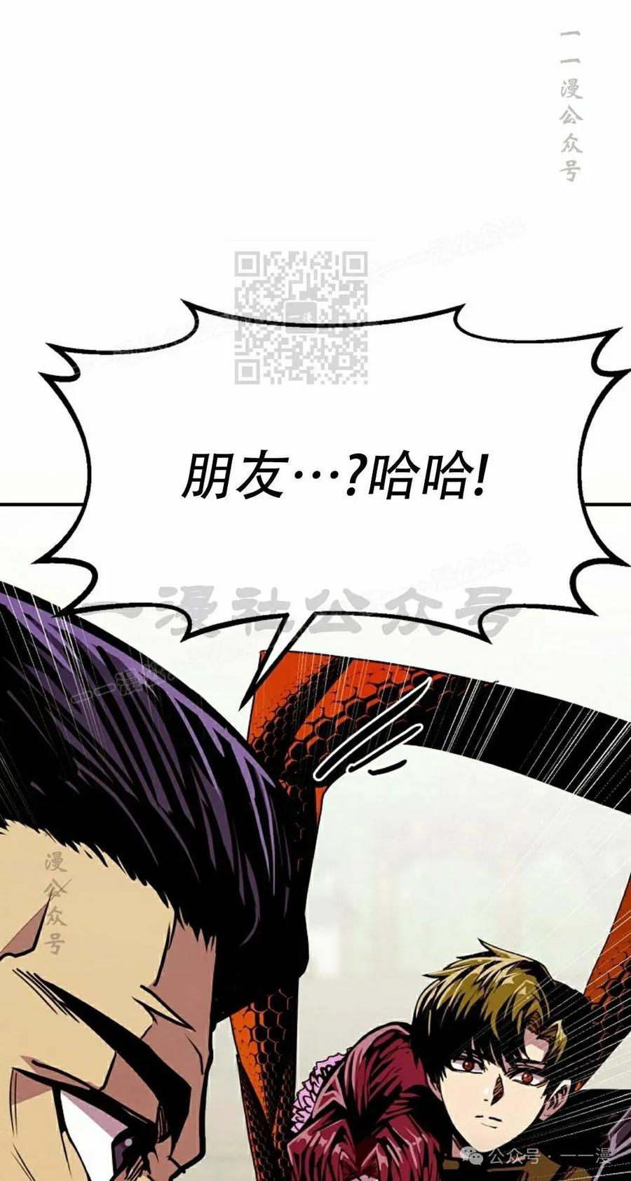 《独一无二的回归》第82 第16页