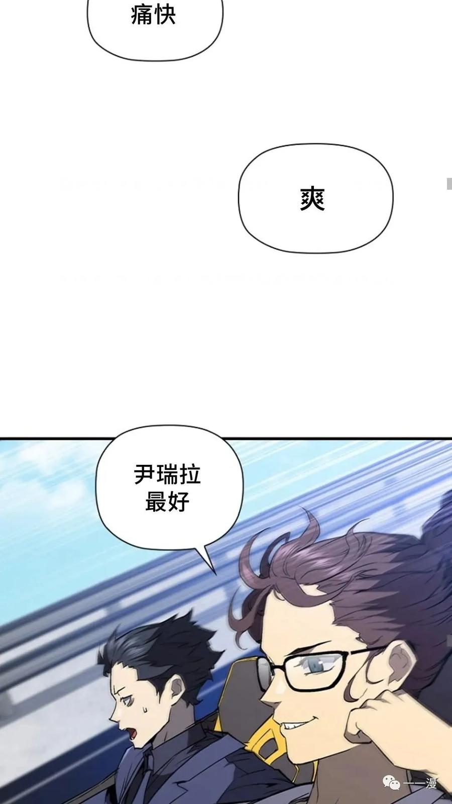 《贪食的降临》第二季 第36话 第26页