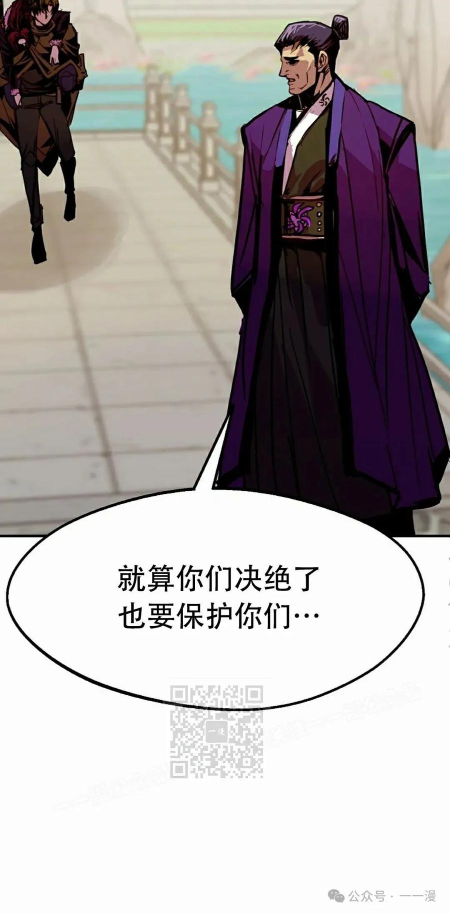 《独一无二的回归》第82 第43页