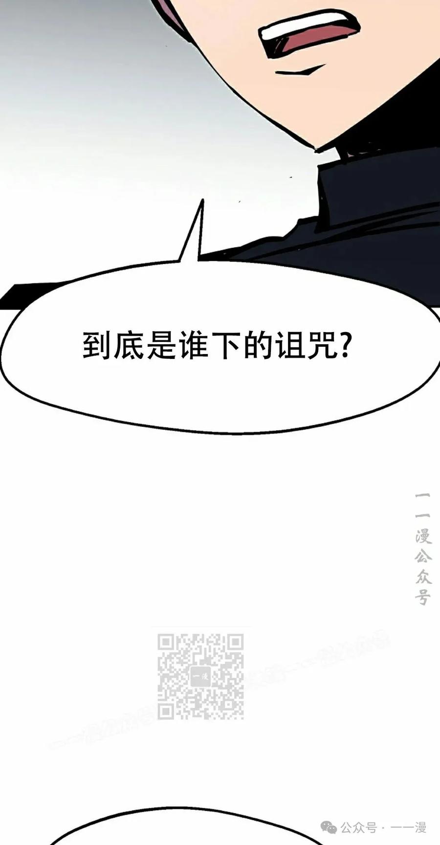 《独一无二的回归》第82 第63页