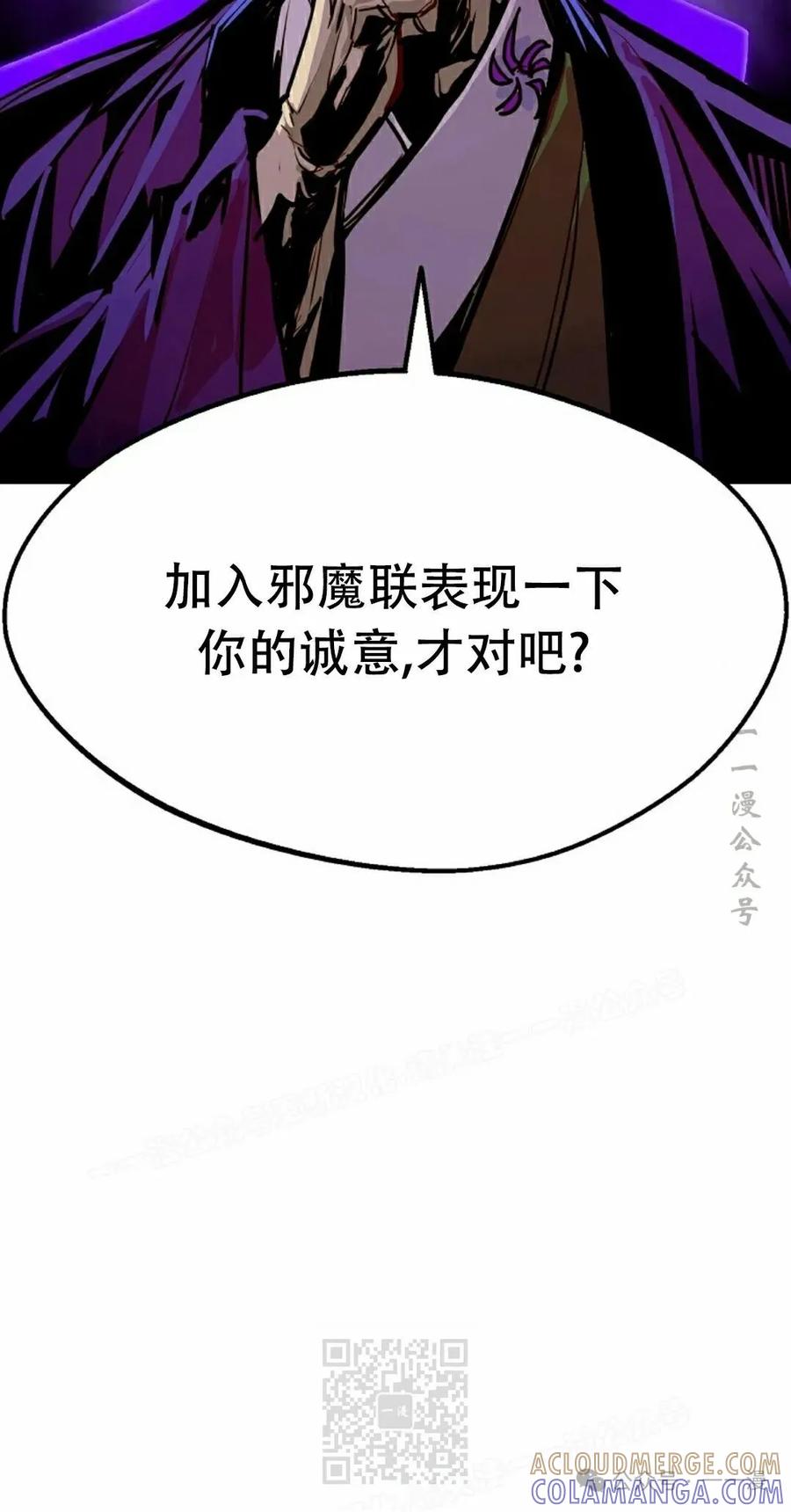 《独一无二的回归》第82 第29页