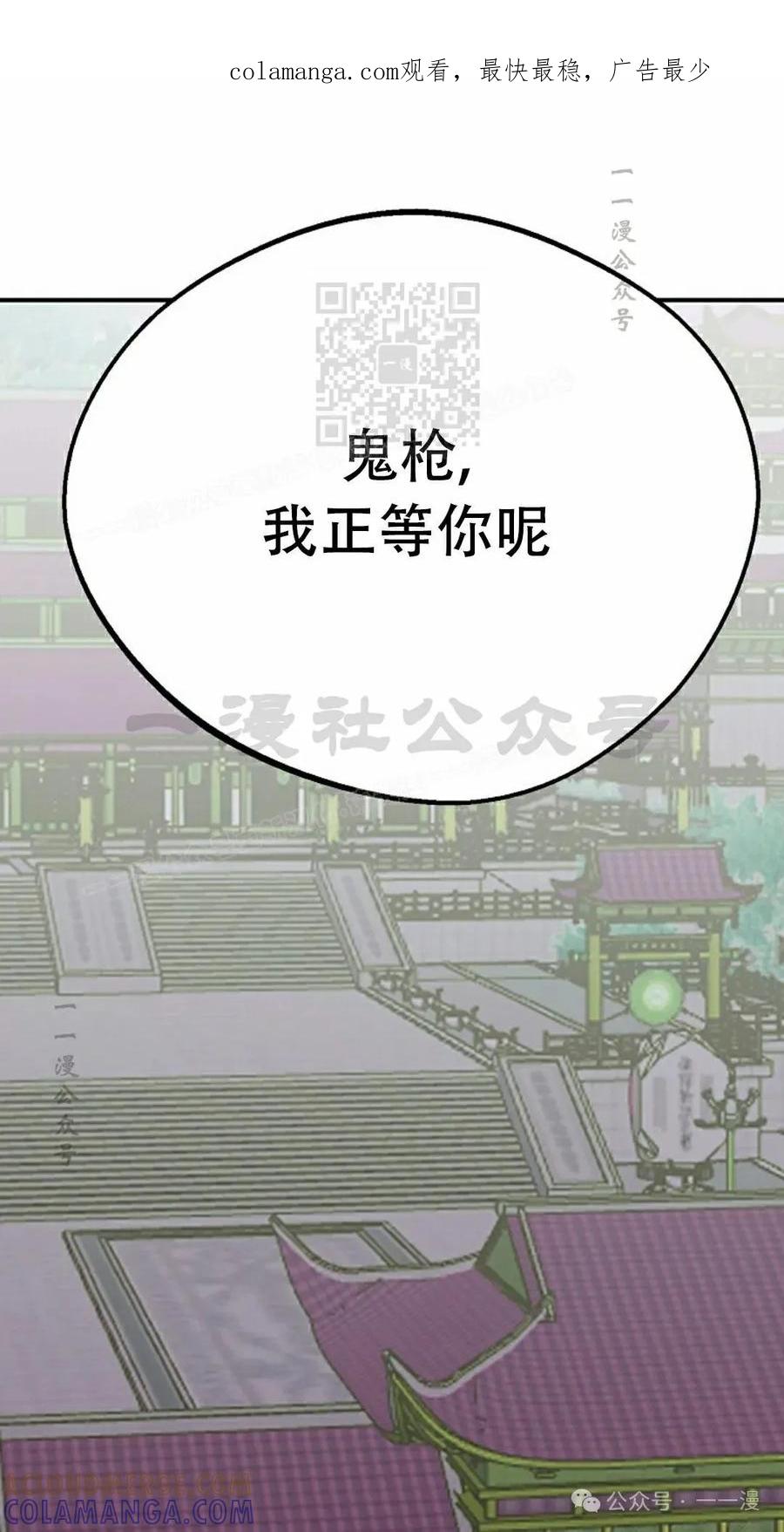 《独一无二的回归》第82 第1页