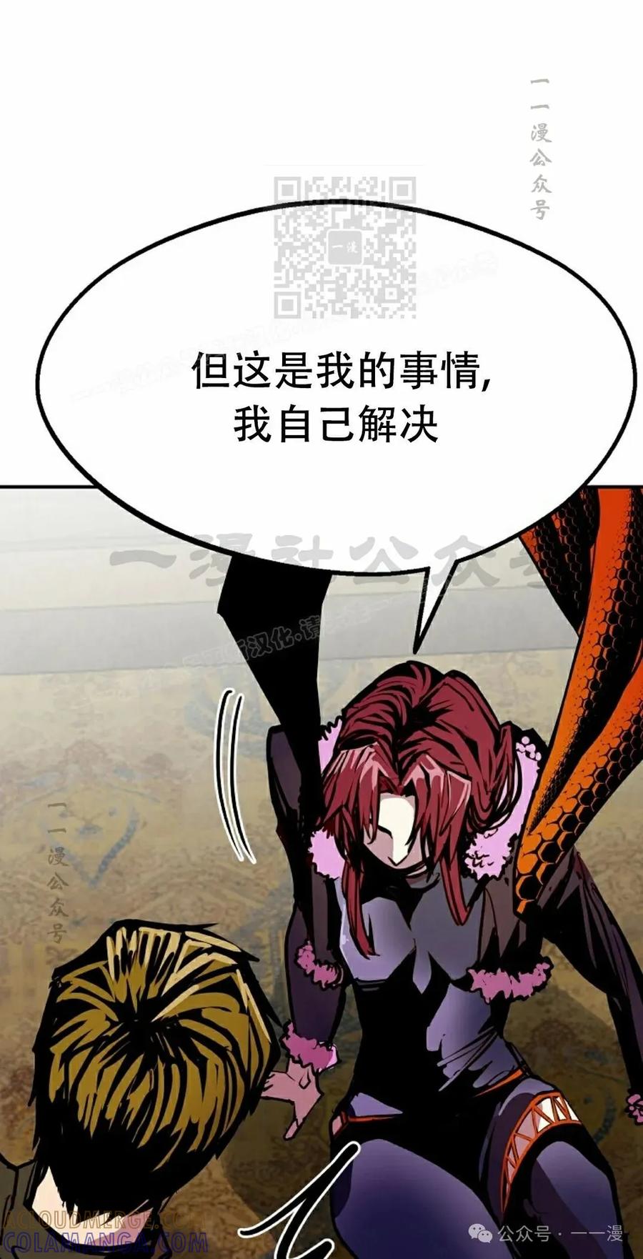 《独一无二的回归》第82 第81页