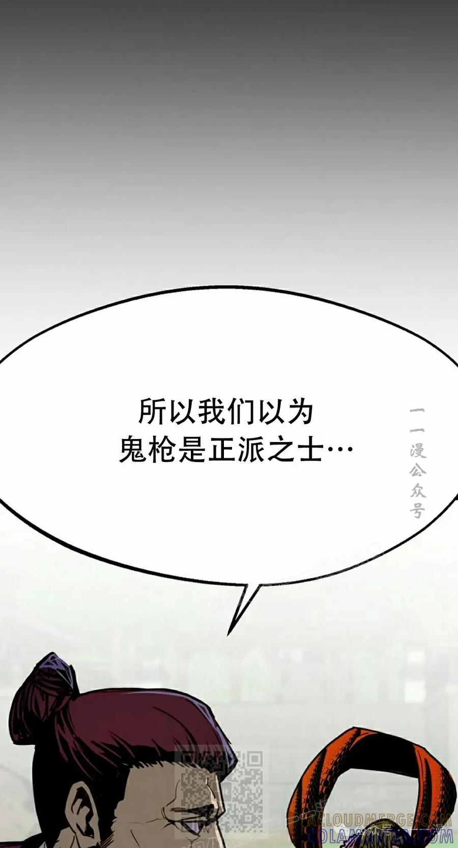 《独一无二的回归》第82 第9页