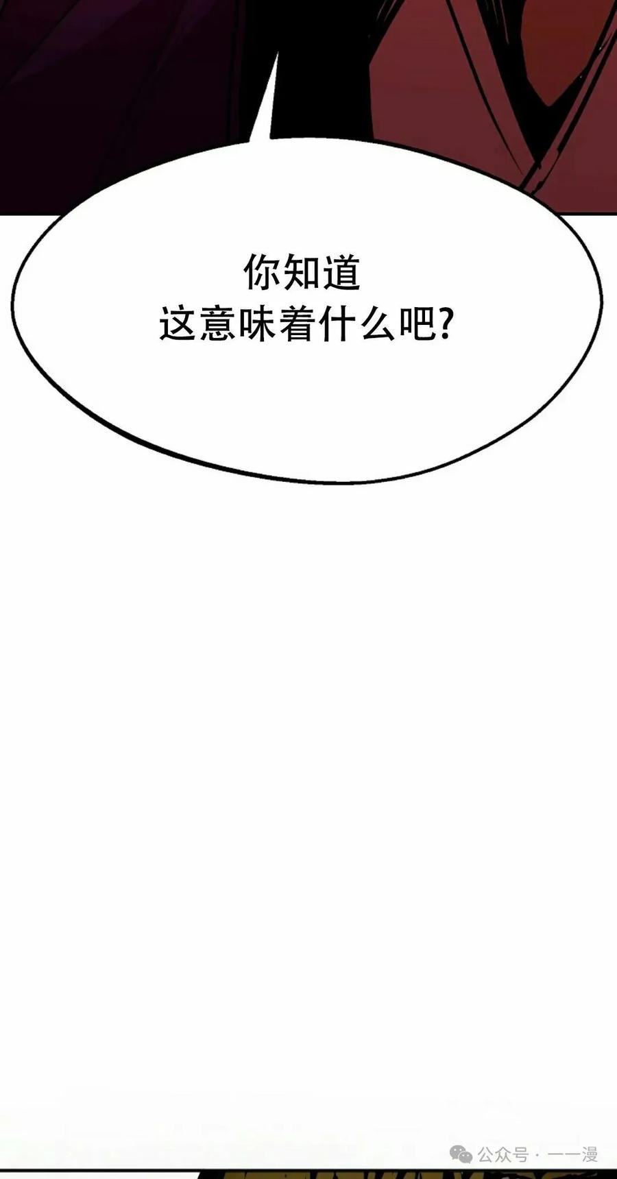 《独一无二的回归》第82 第22页