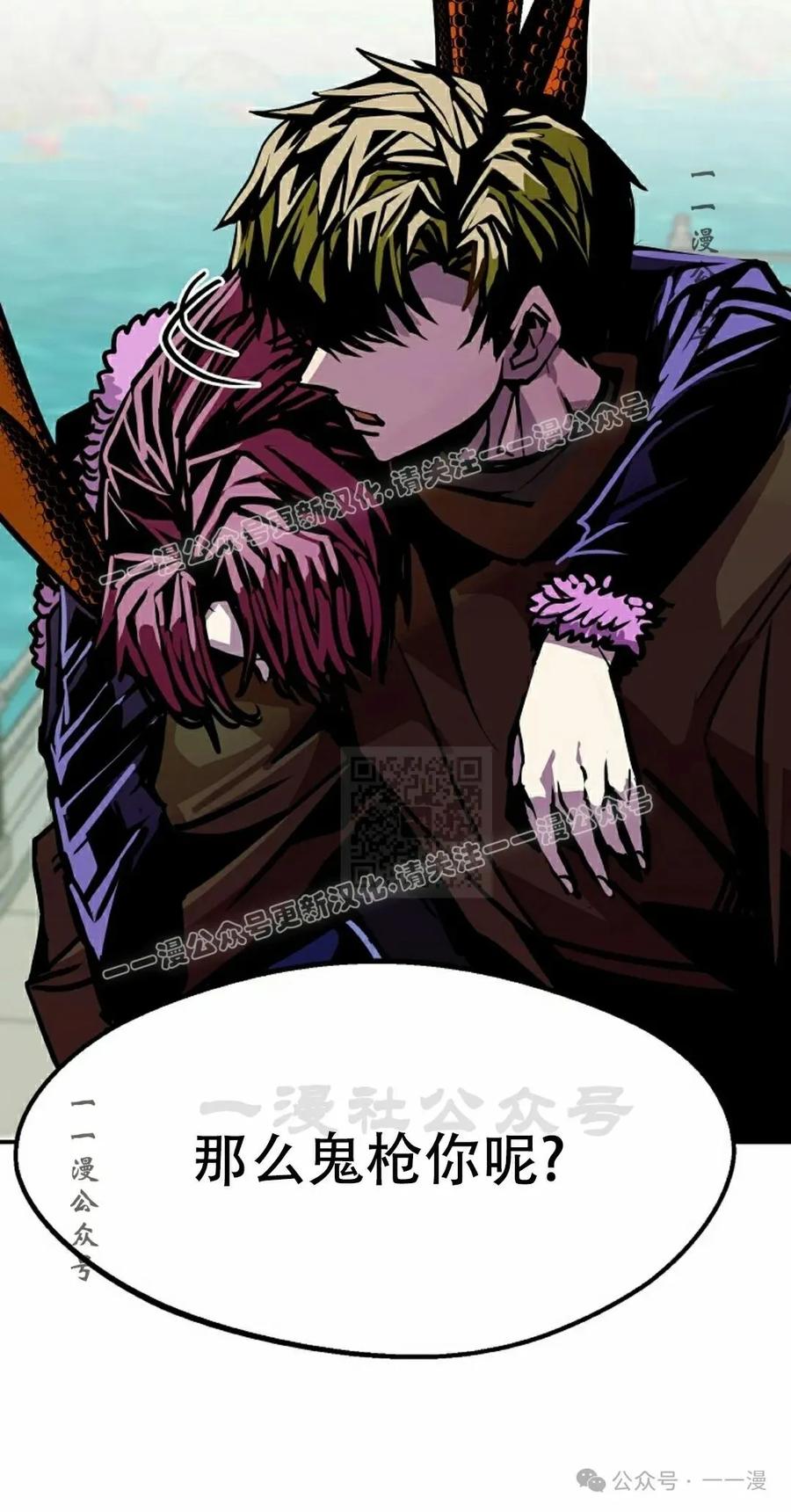 《独一无二的回归》第82 第27页