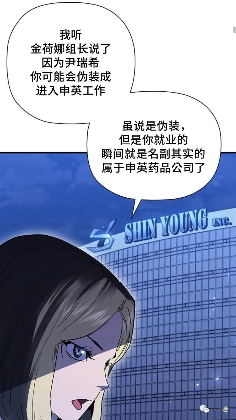 《贪食的降临》第二季 第36话 第15页