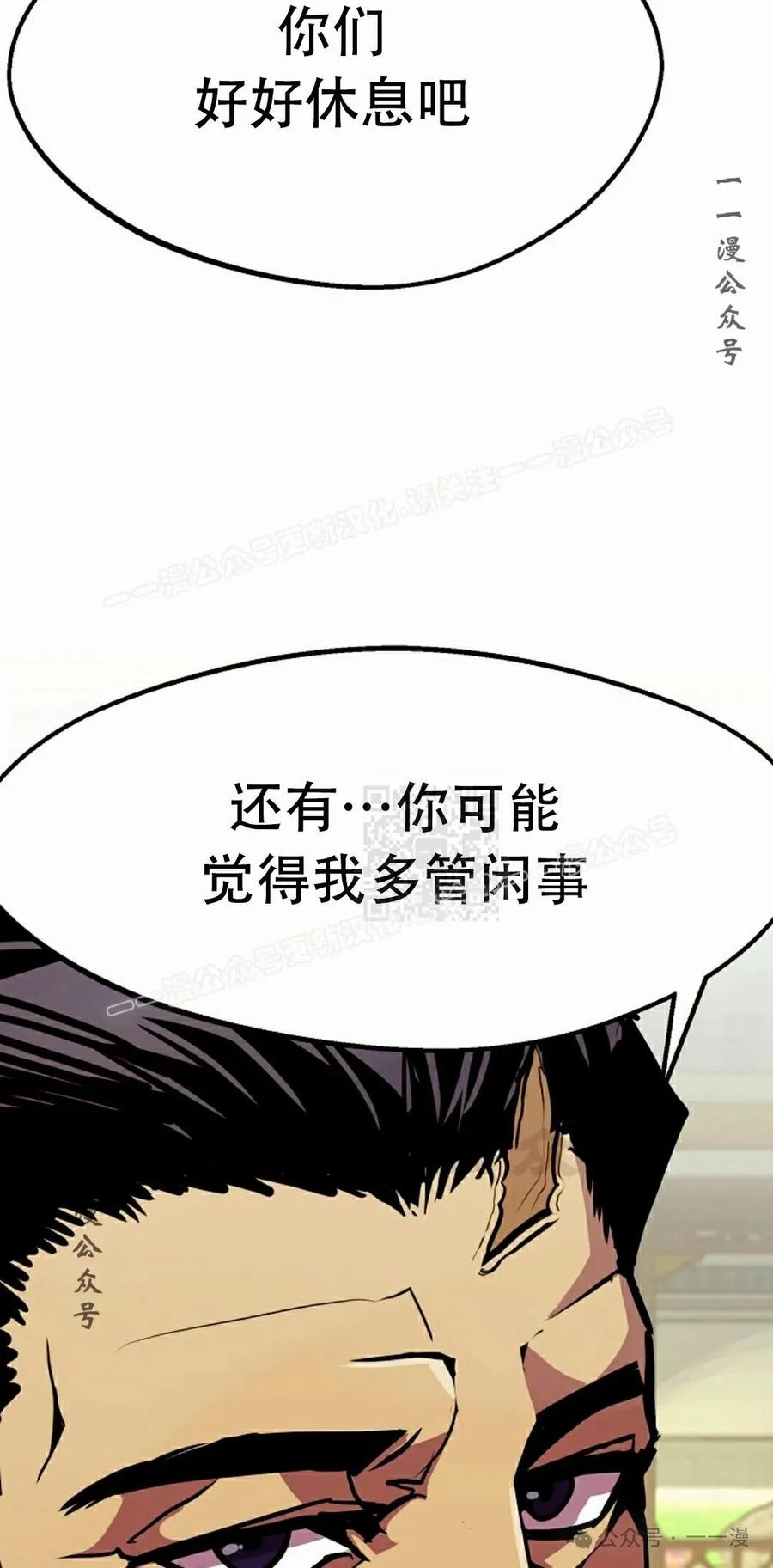 《独一无二的回归》第82 第47页