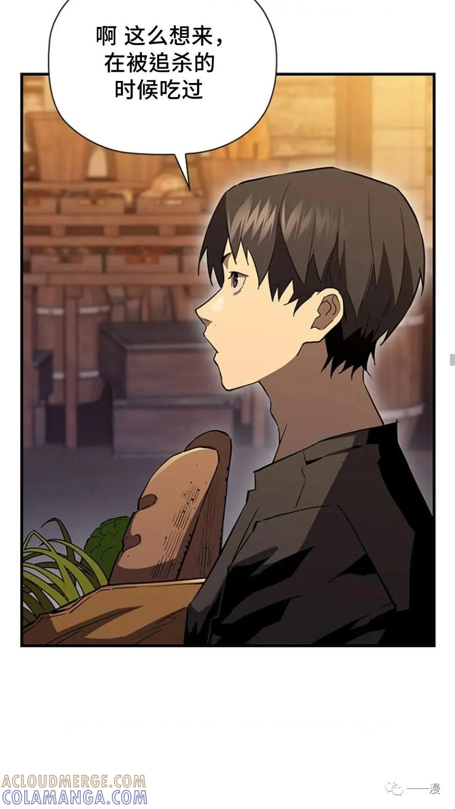 《贪食的降临》第二季 第36话 第73页