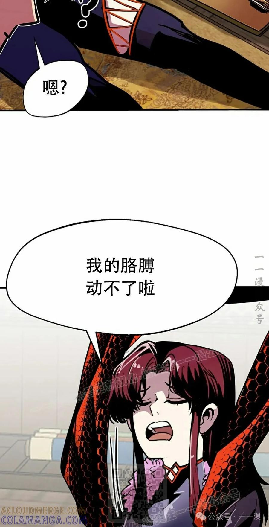 《独一无二的回归》第82 第89页