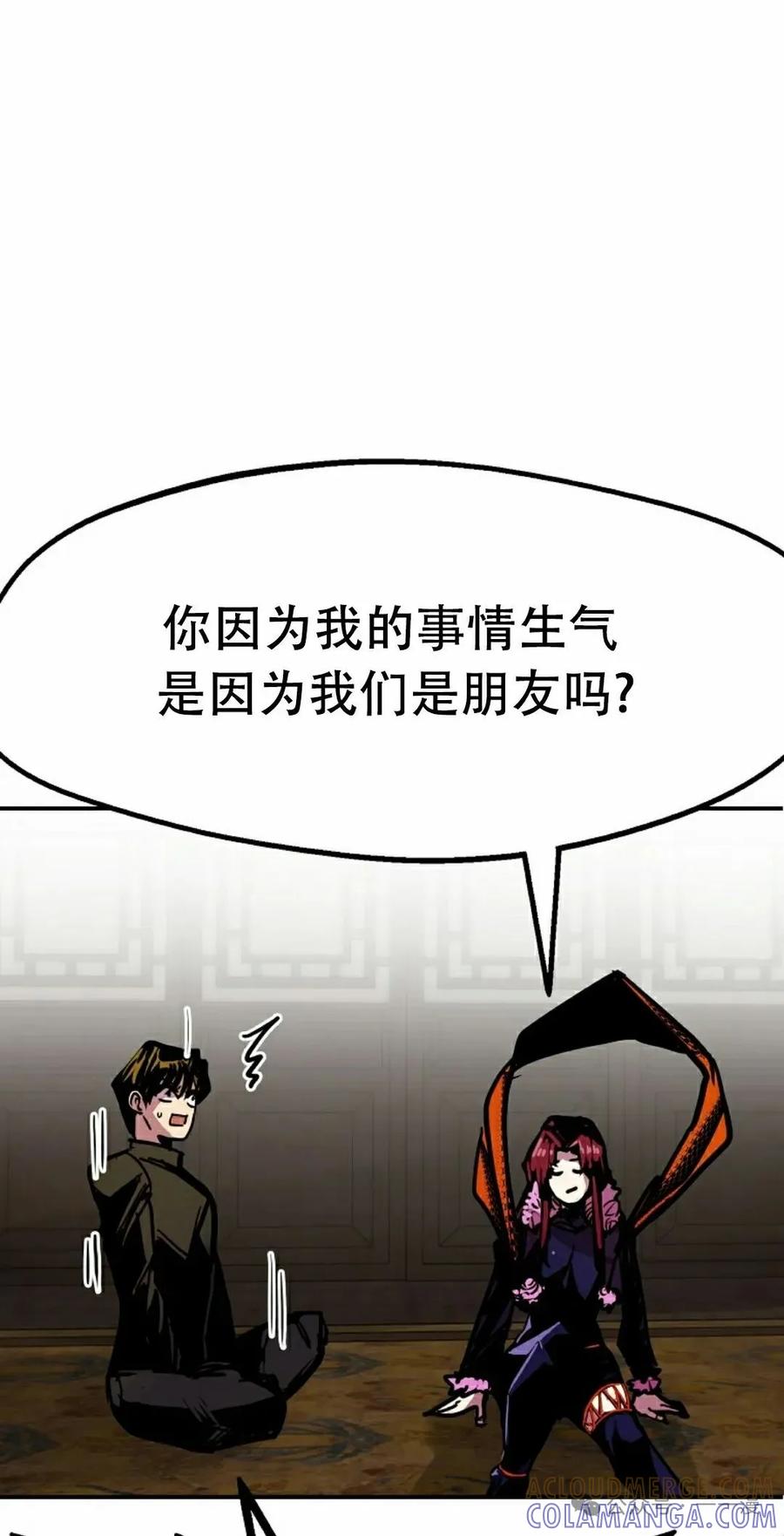 《独一无二的回归》第82 第85页