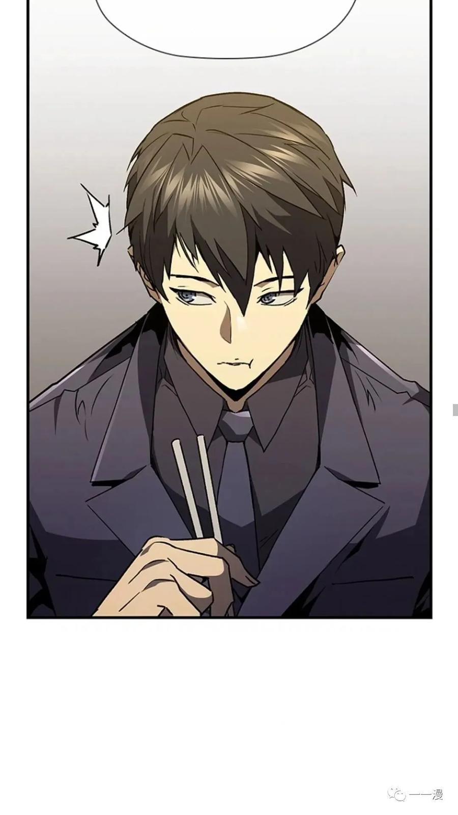《贪食的降临》第二季 第36话 第14页