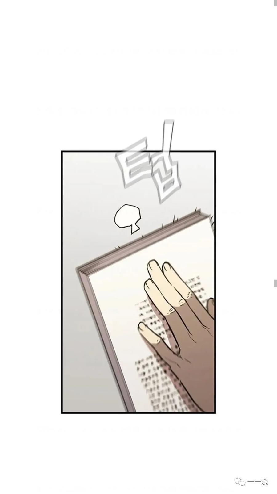 《贪食的降临》第二季 第36话 第47页
