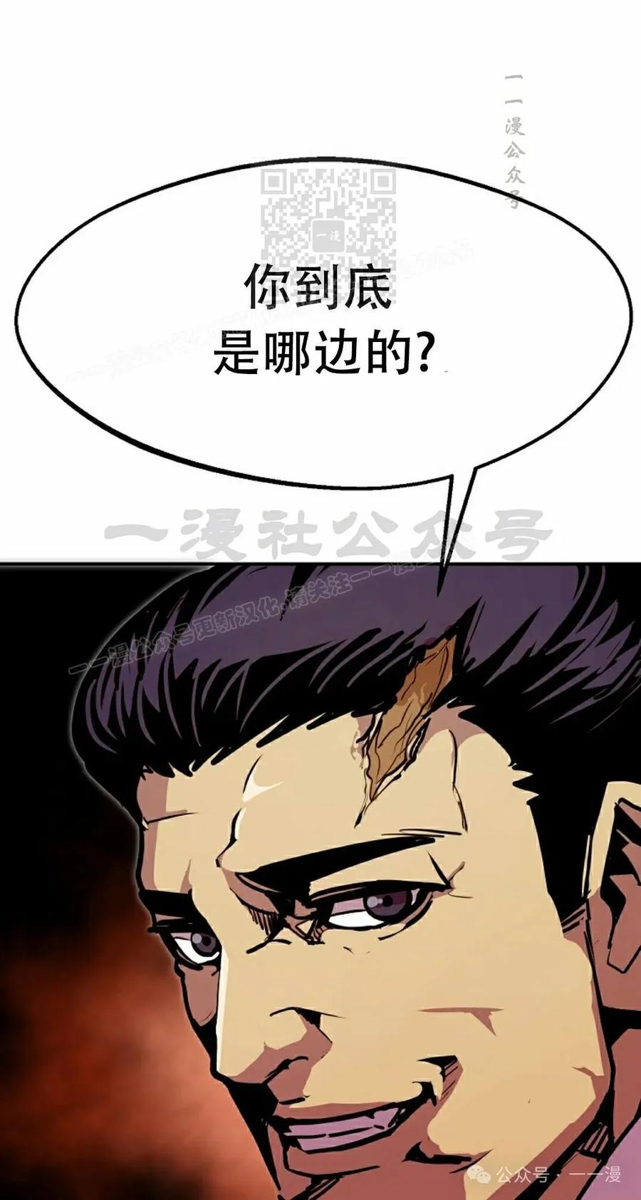 《独一无二的回归》第82 第11页