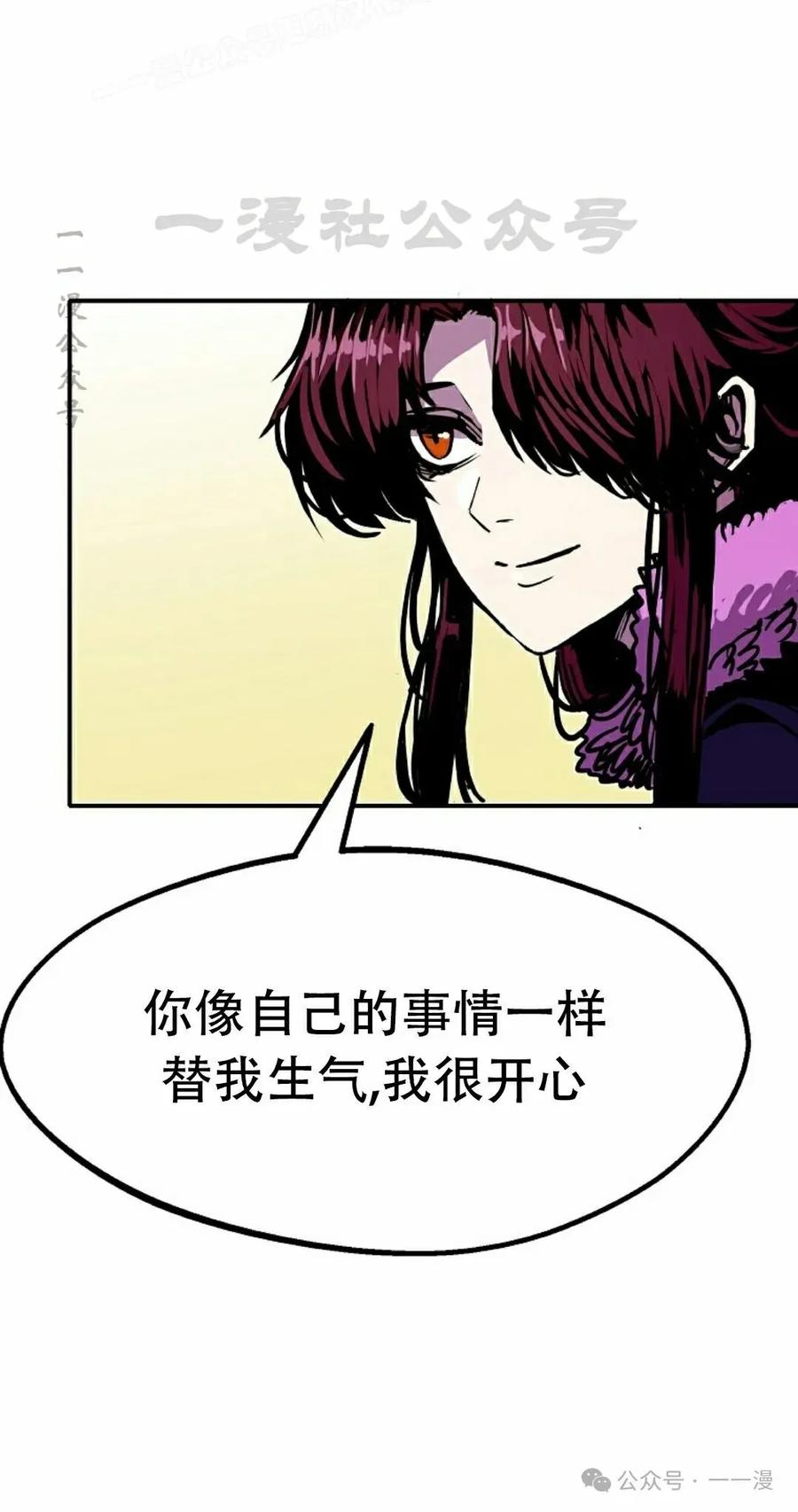 《独一无二的回归》第82 第80页