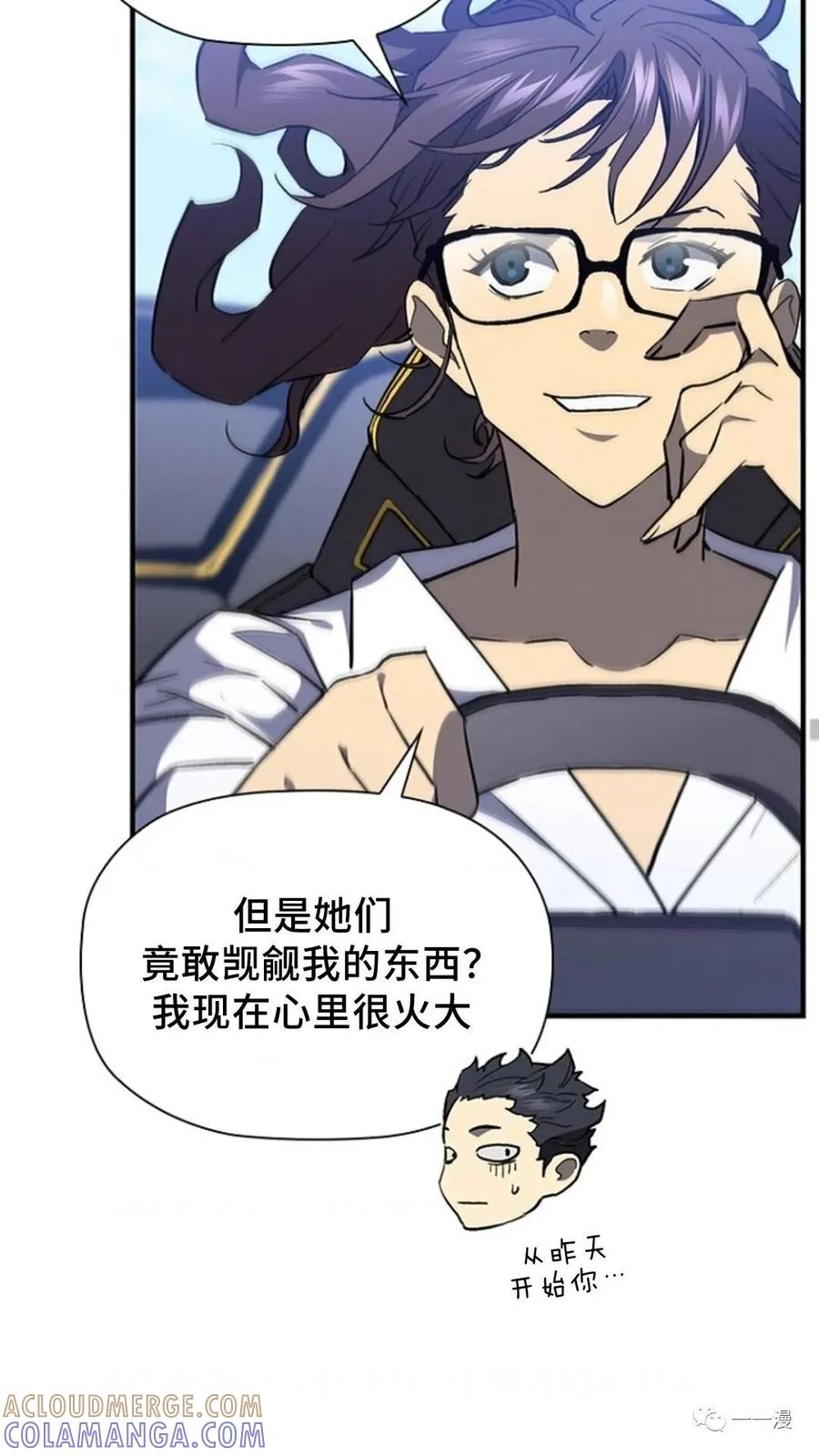 《贪食的降临》第二季 第36话 第28页