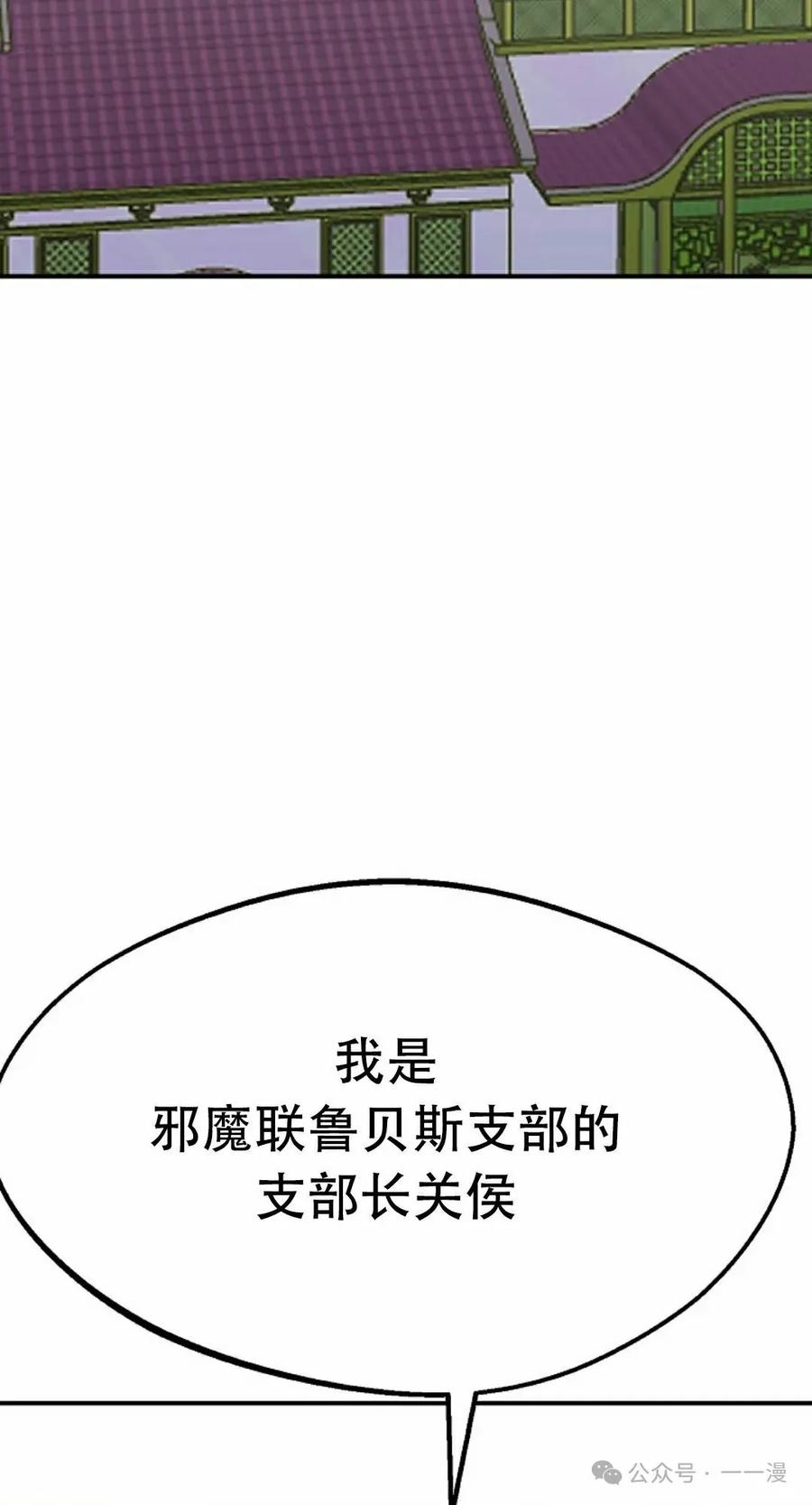 《独一无二的回归》第82 第2页