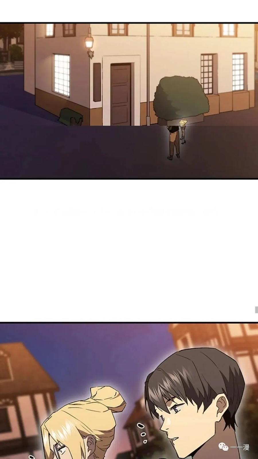 《贪食的降临》第二季 第36话 第81页