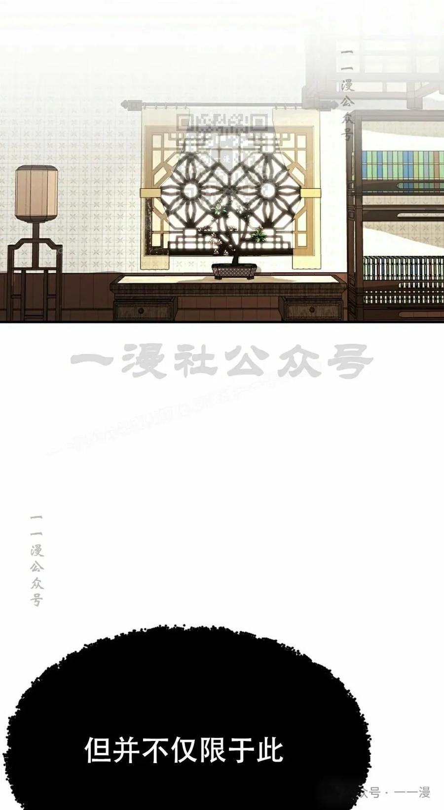 《独一无二的回归》第82 第51页