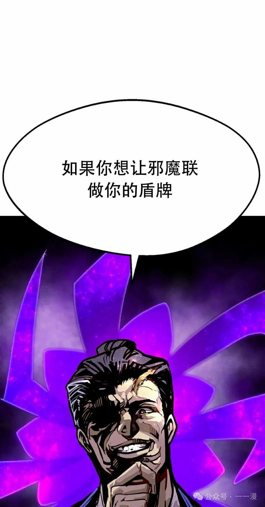 《独一无二的回归》第82 第28页