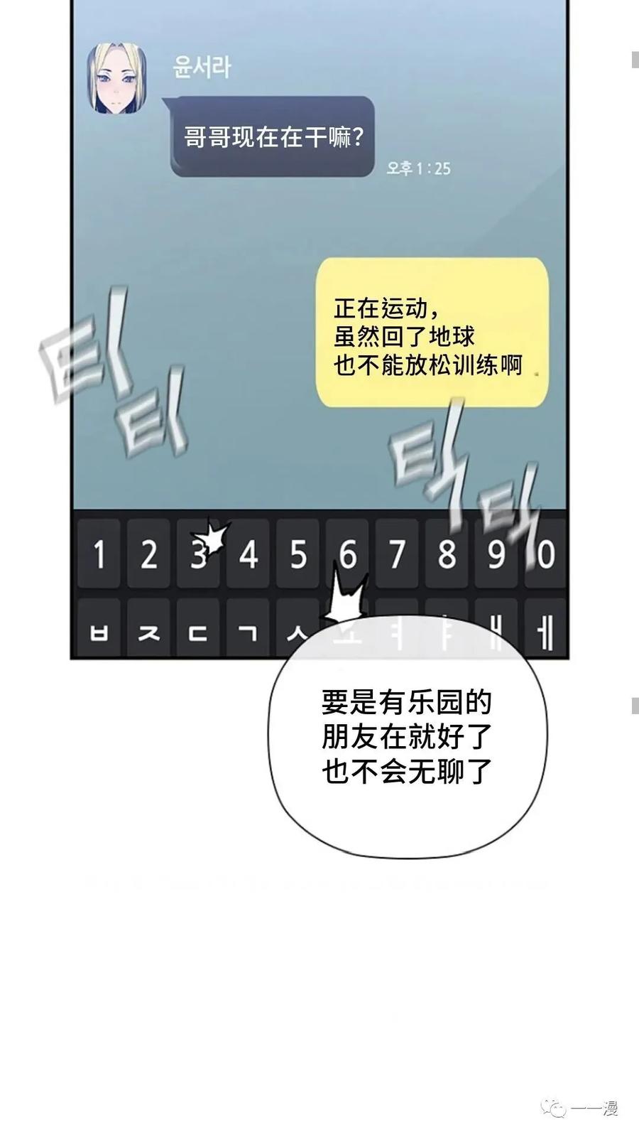 《贪食的降临》第二季 第36话 第39页