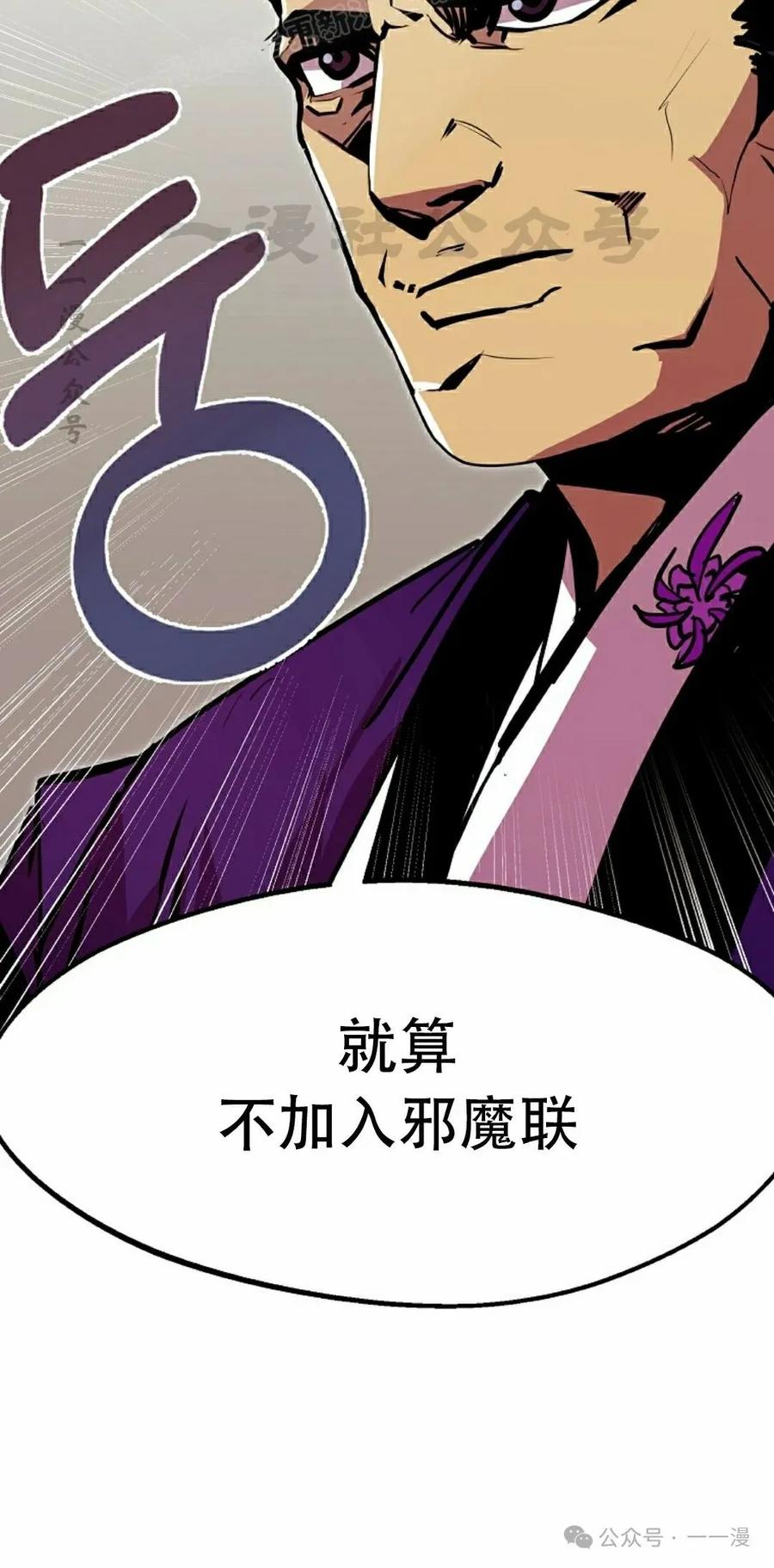 《独一无二的回归》第82 第40页