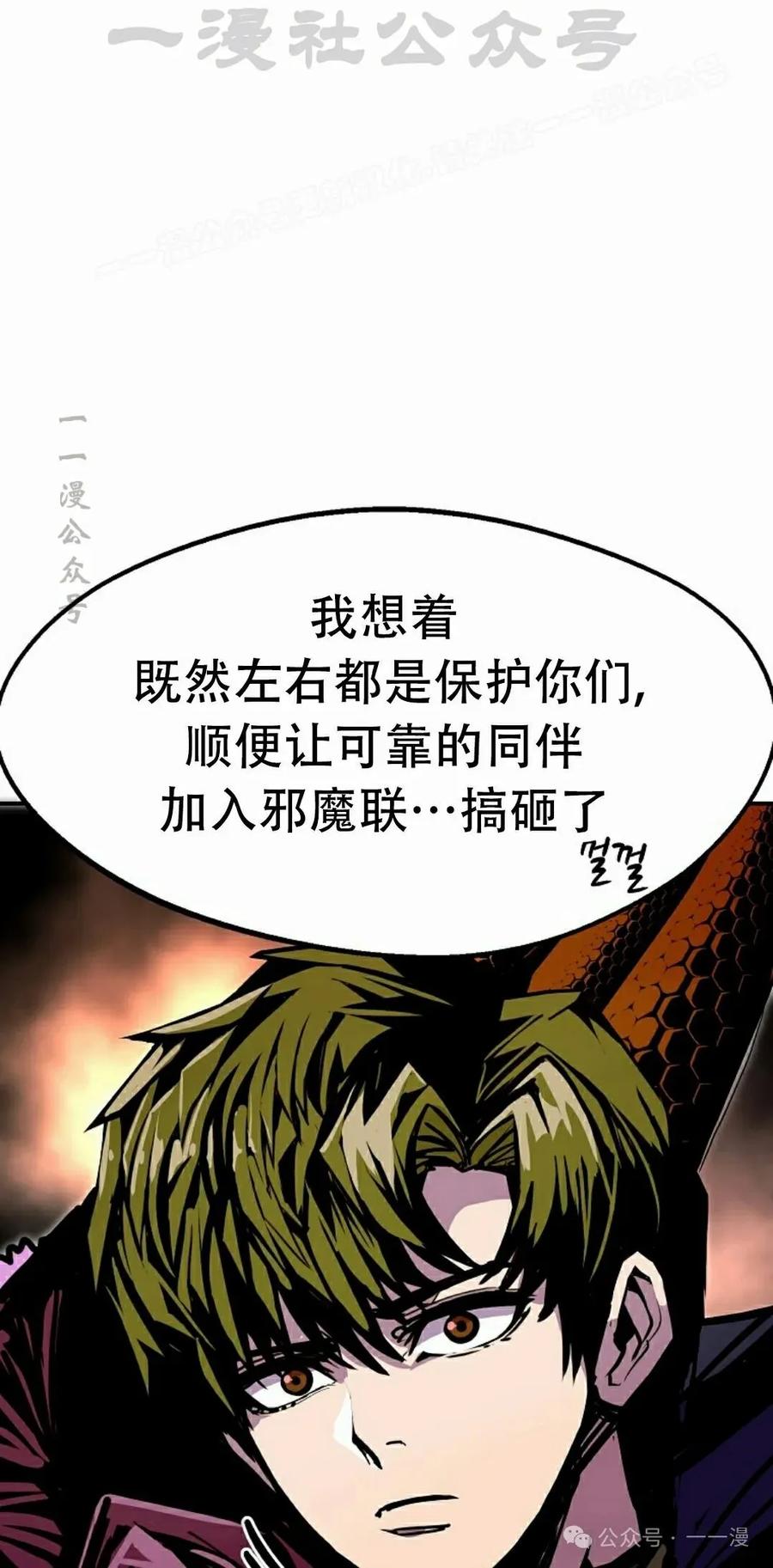 《独一无二的回归》第82 第44页