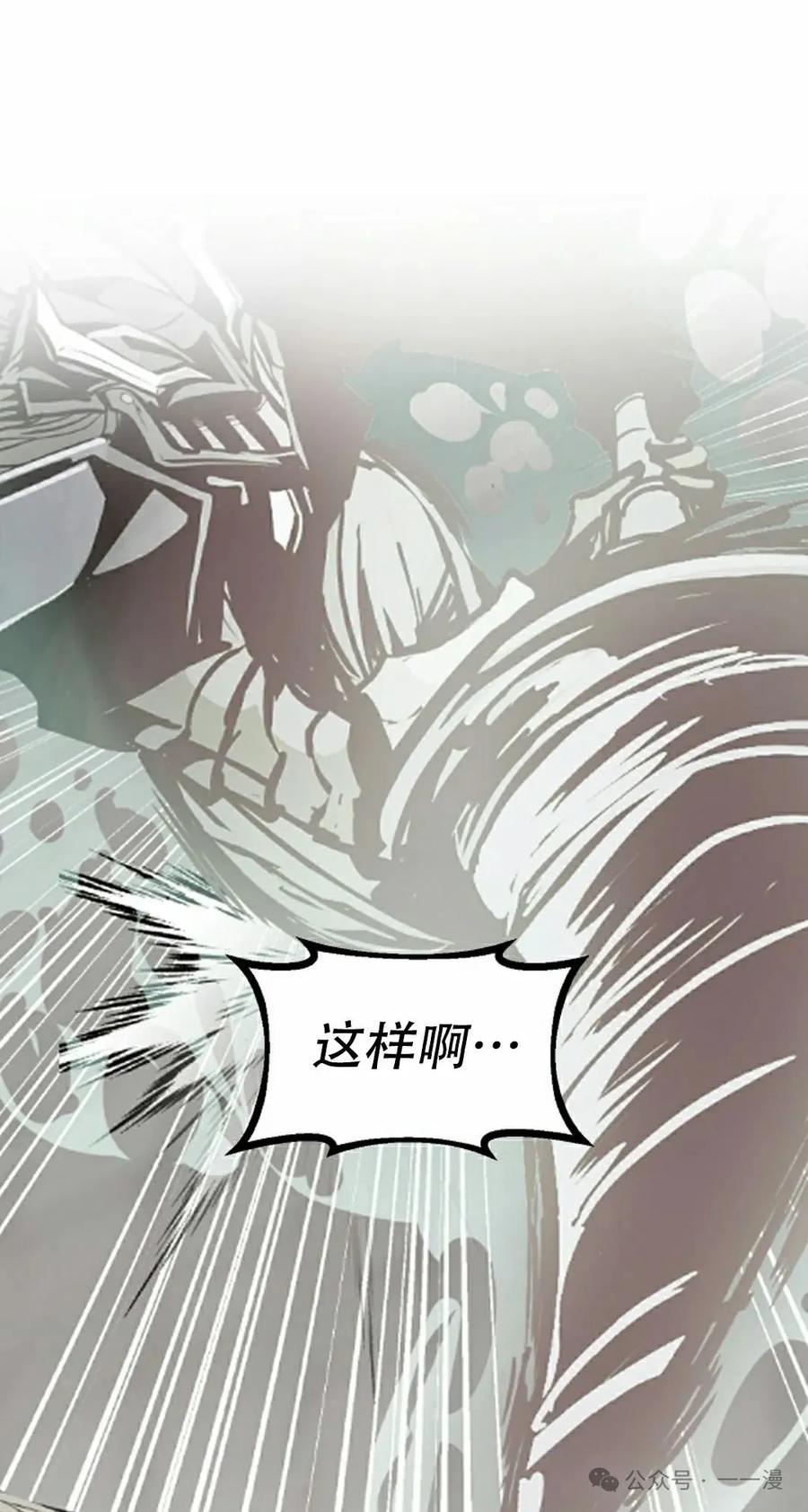 《独一无二的回归》第82 第18页