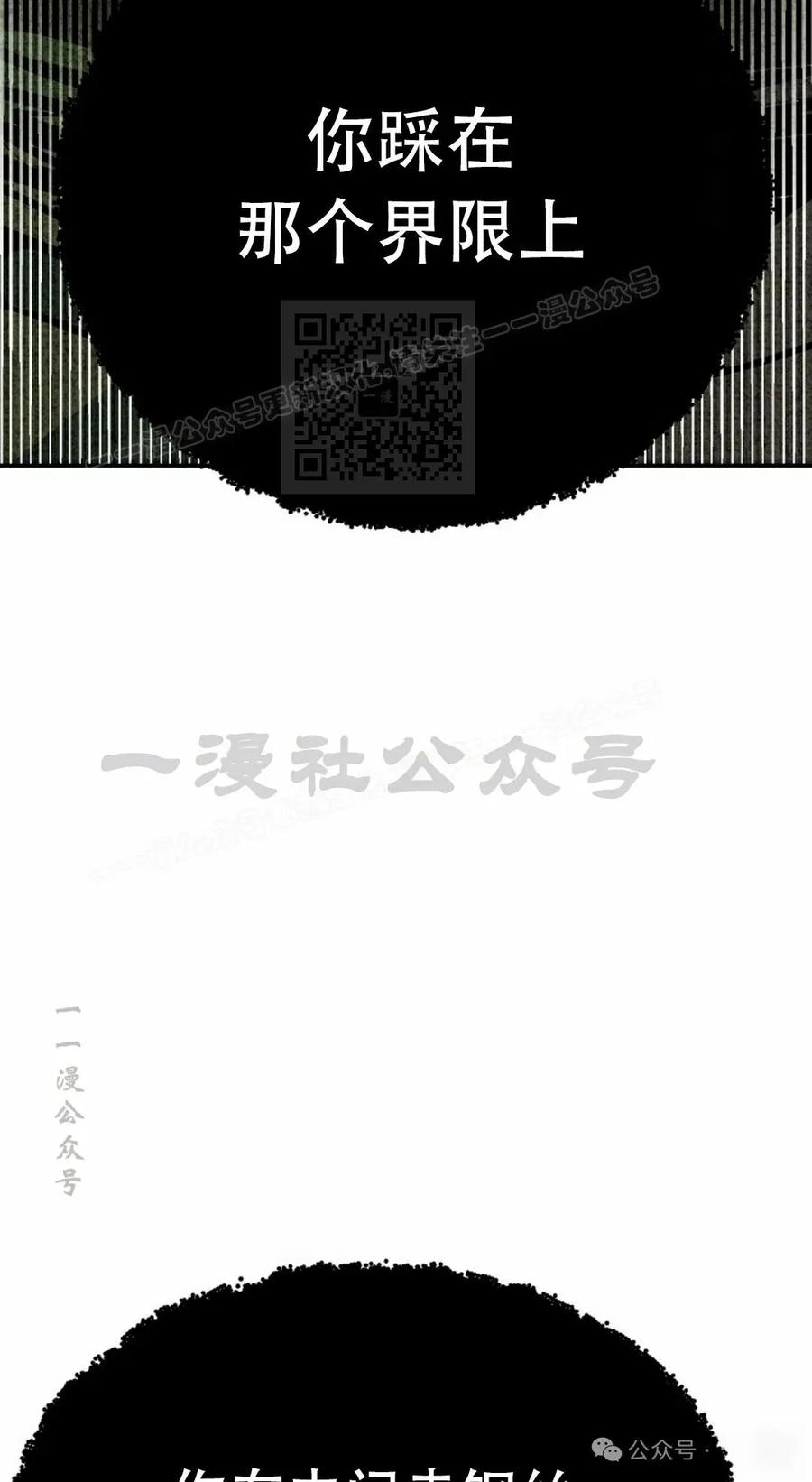《独一无二的回归》第82 第56页