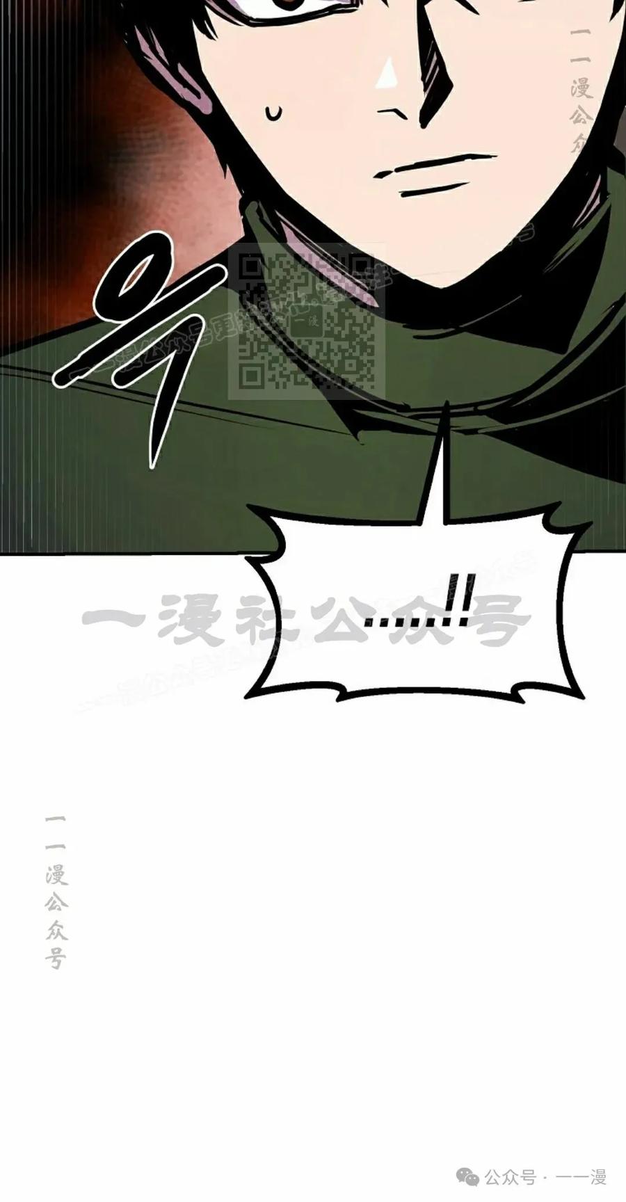 《独一无二的回归》第82 第66页