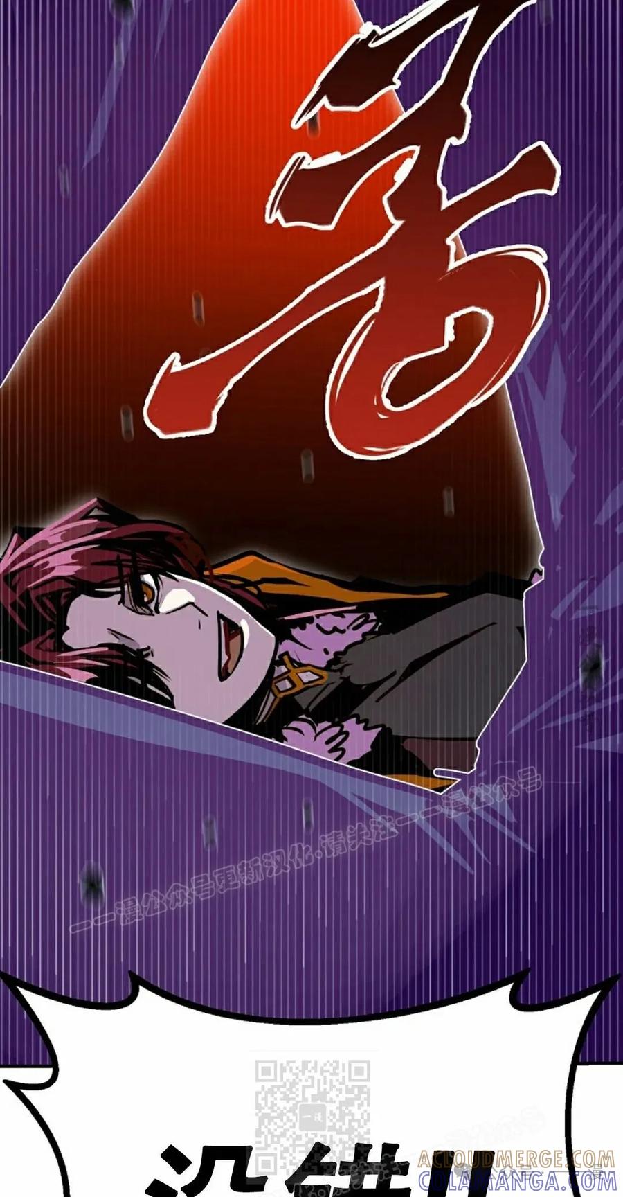《独一无二的回归》第82 第69页