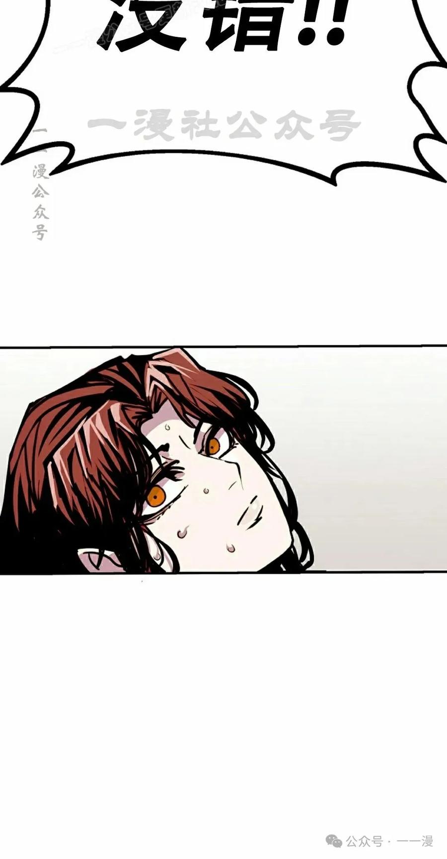 《独一无二的回归》第82 第70页