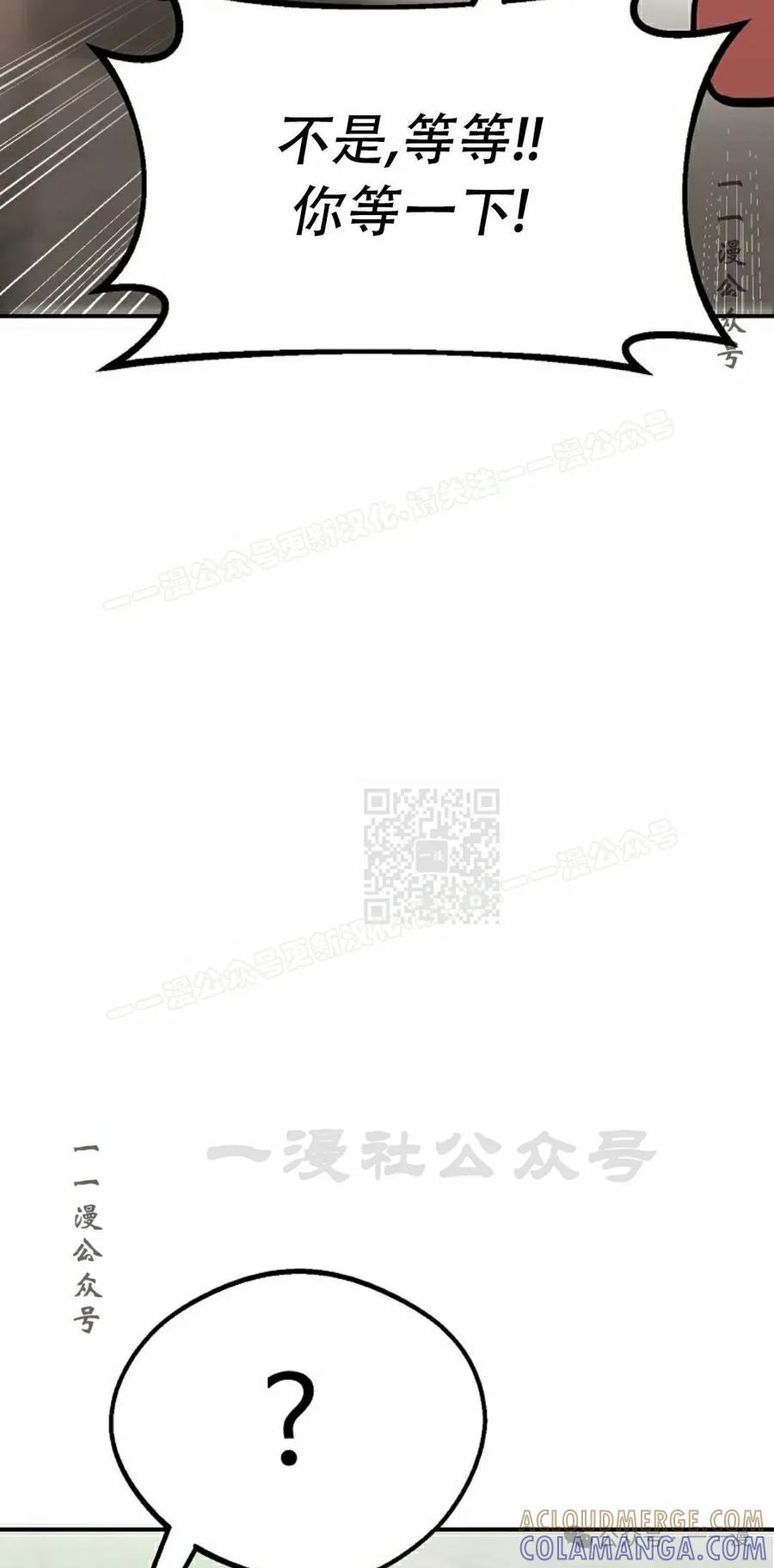 《独一无二的回归》第82 第37页