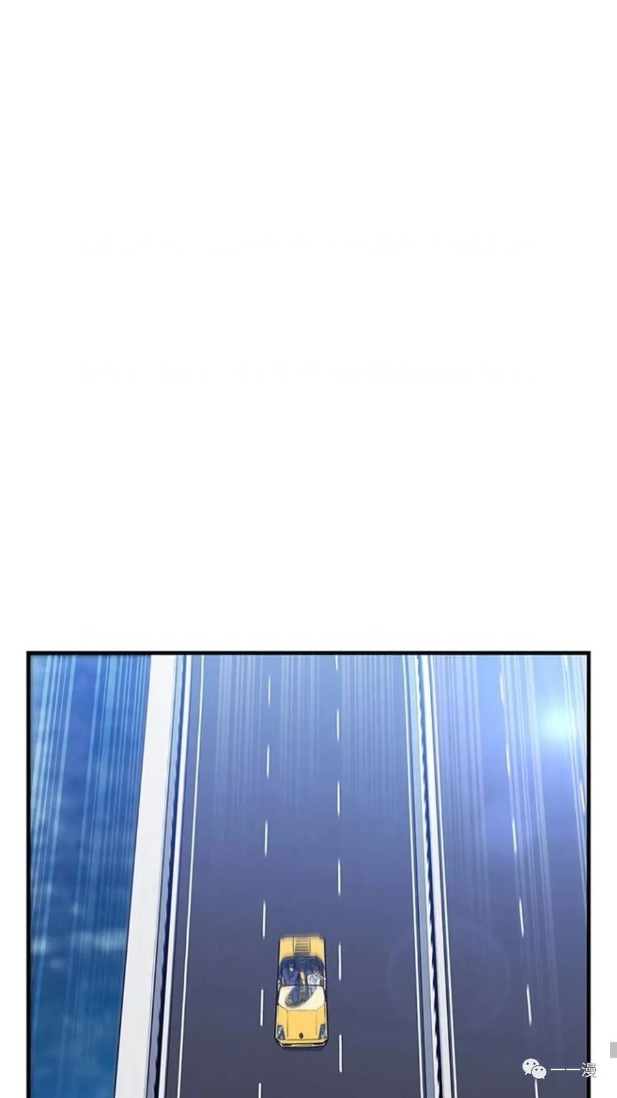 《贪食的降临》第二季 第36话 第23页