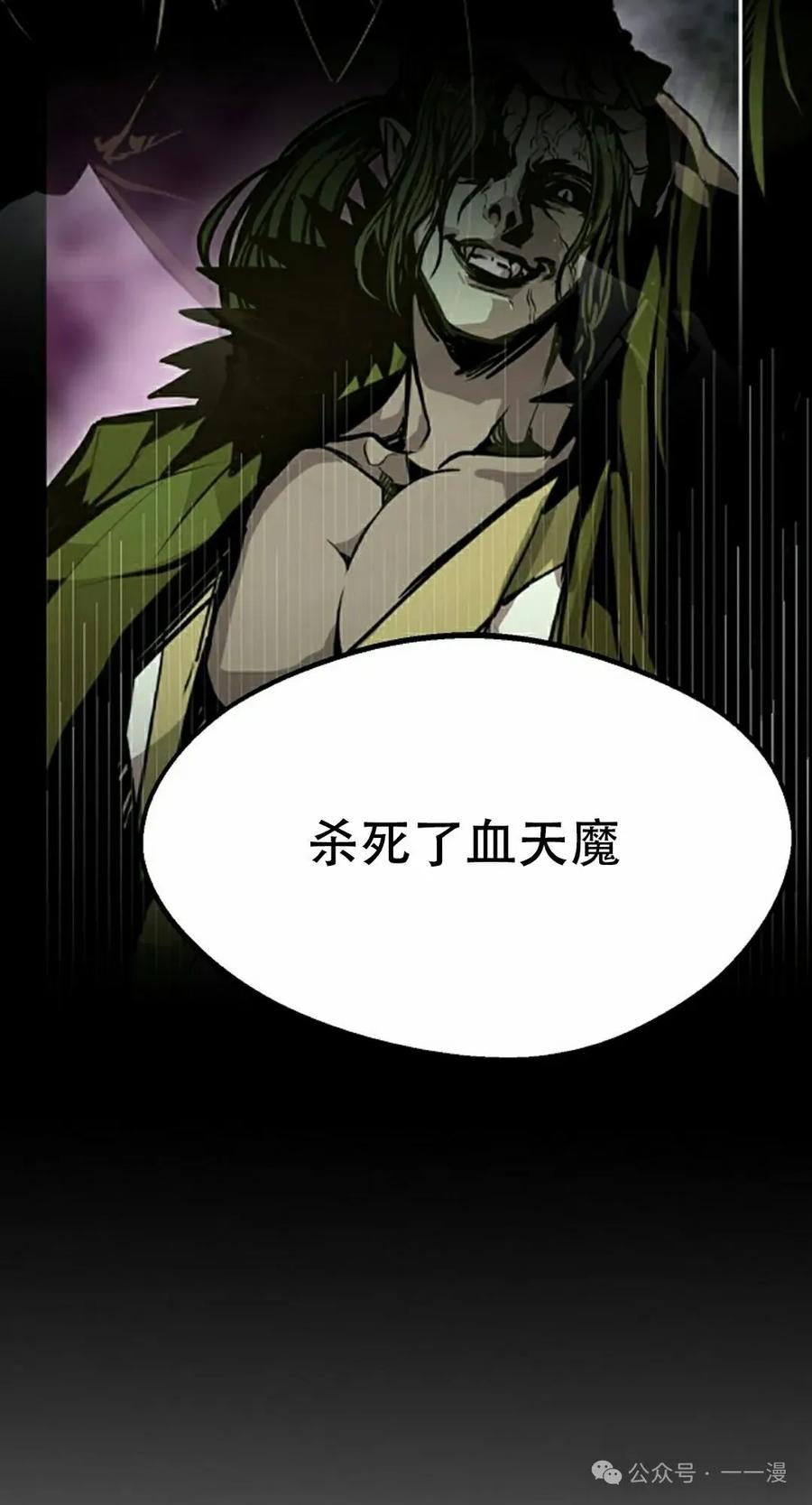《独一无二的回归》第82 第8页