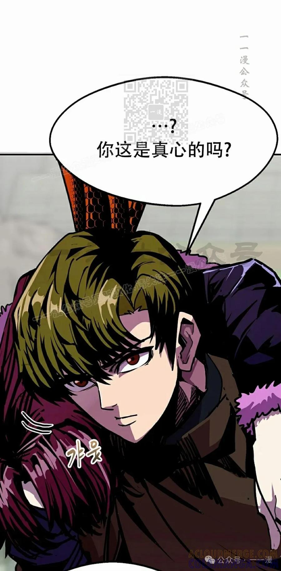 《独一无二的回归》第82 第41页