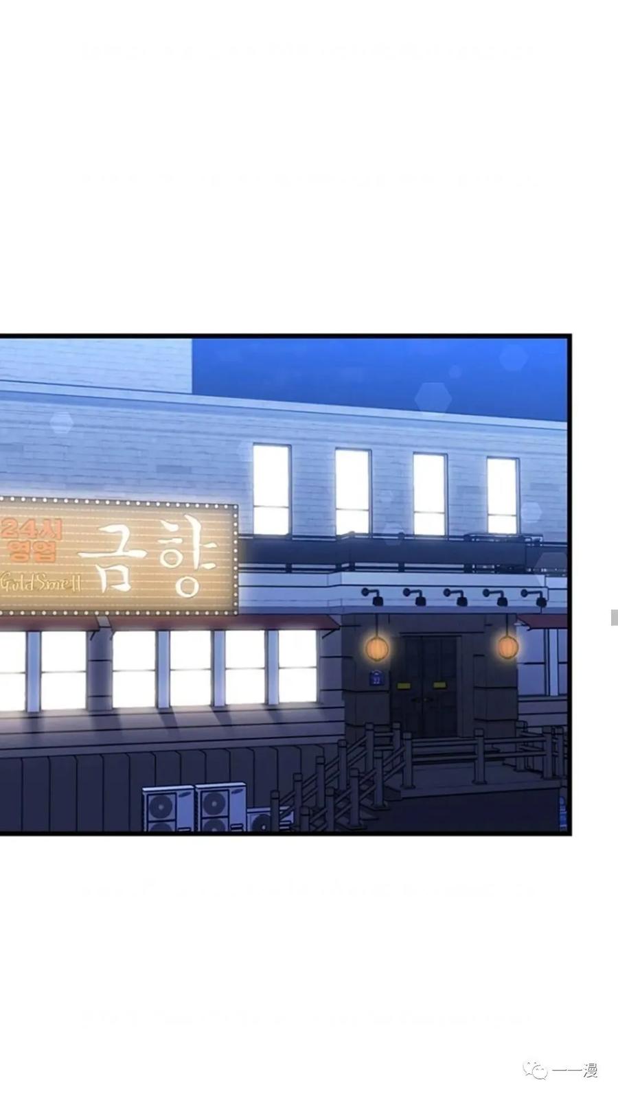 《贪食的降临》第二季 第36话 第6页