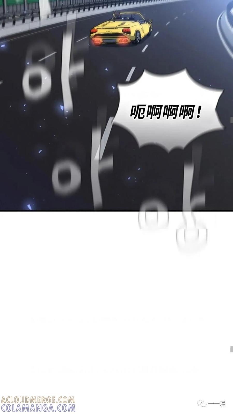 《贪食的降临》第二季 第36话 第31页