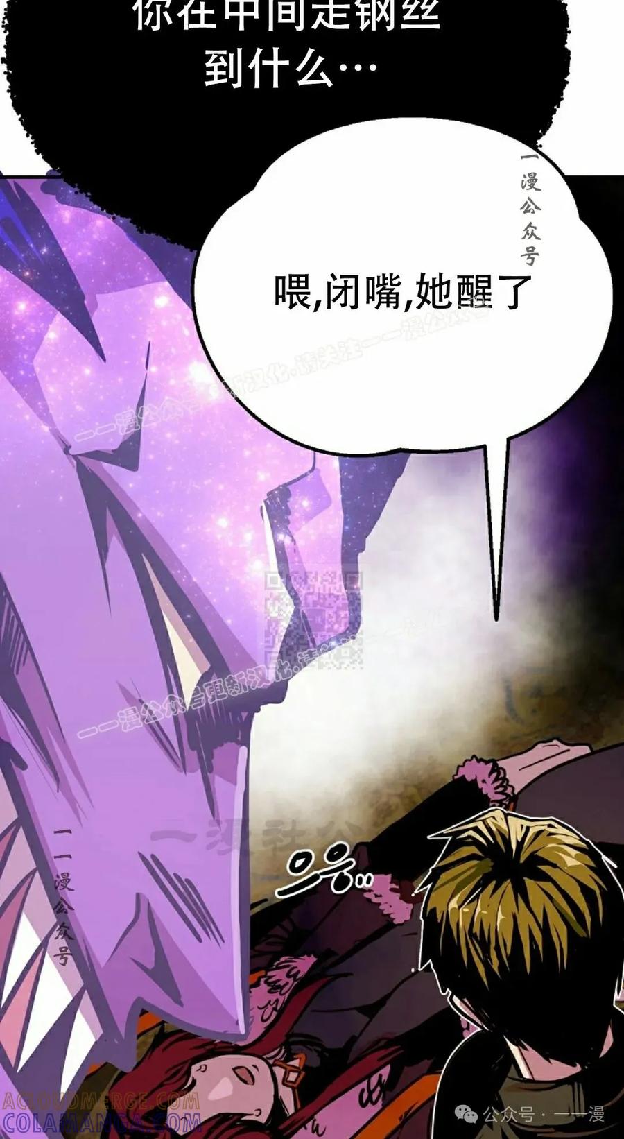 《独一无二的回归》第82 第57页