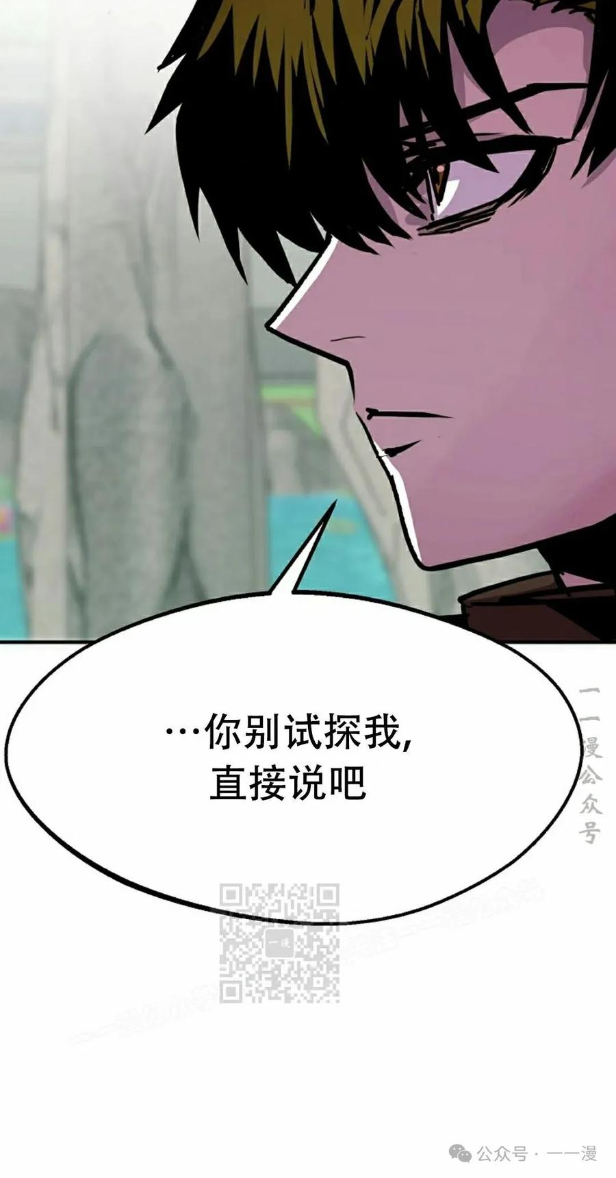 《独一无二的回归》第82 第23页