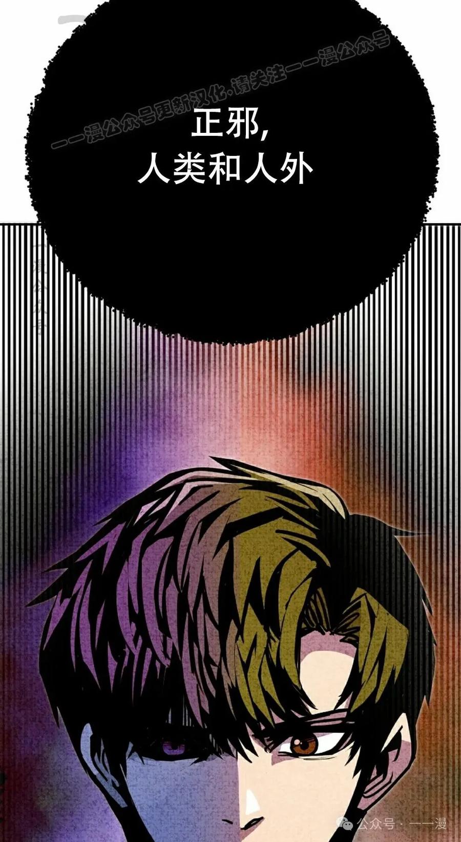 《独一无二的回归》第82 第54页