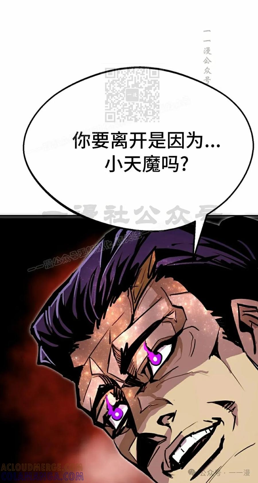 《独一无二的回归》第83 第31页