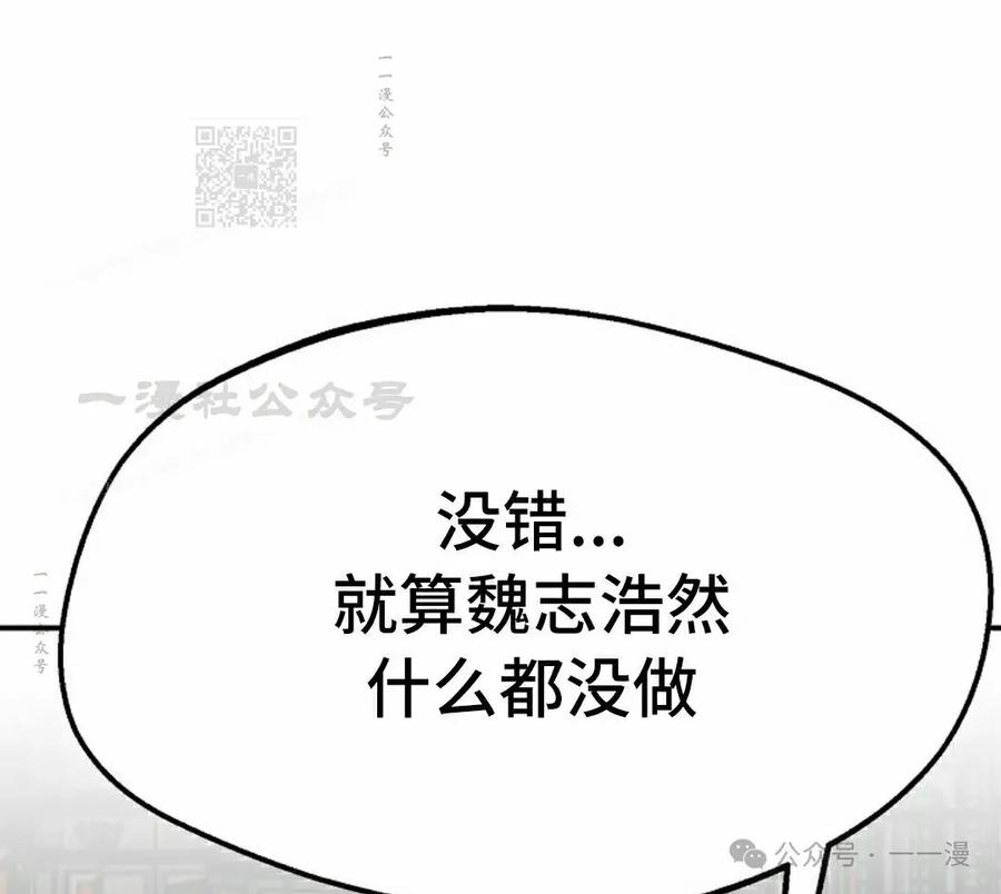 《独一无二的回归》第83 第71页