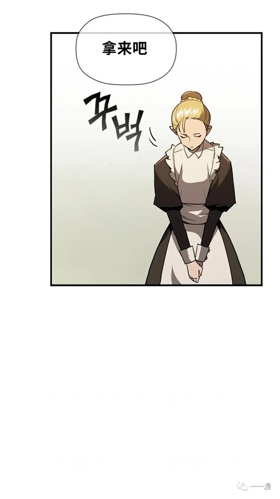 《贪食的降临》第二季 第37话 第41页