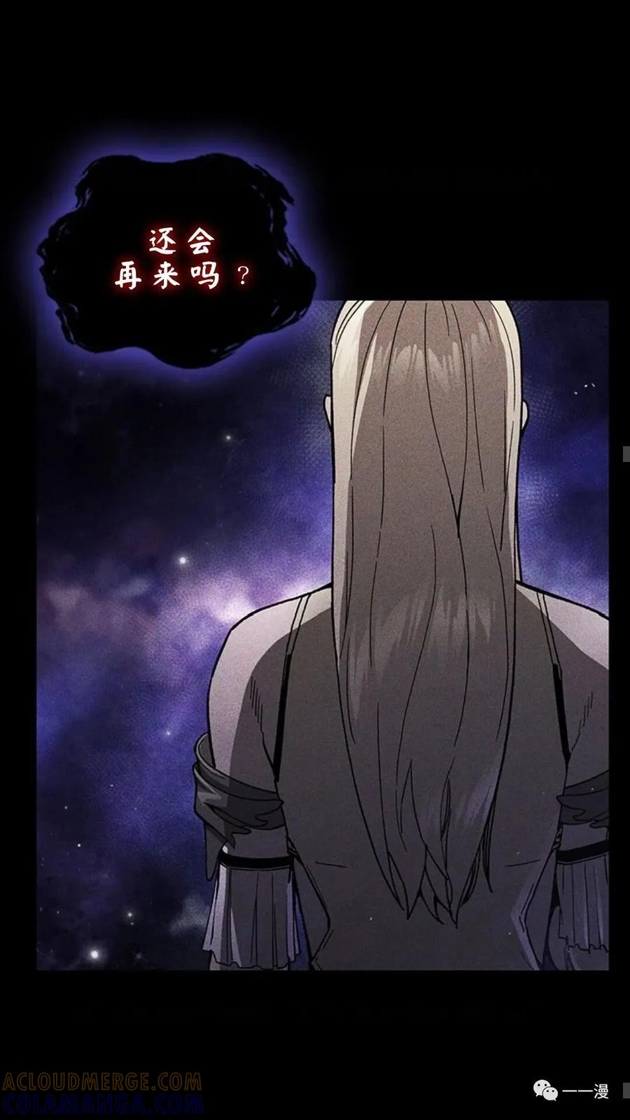 《贪食的降临》第二季 第37话 第49页