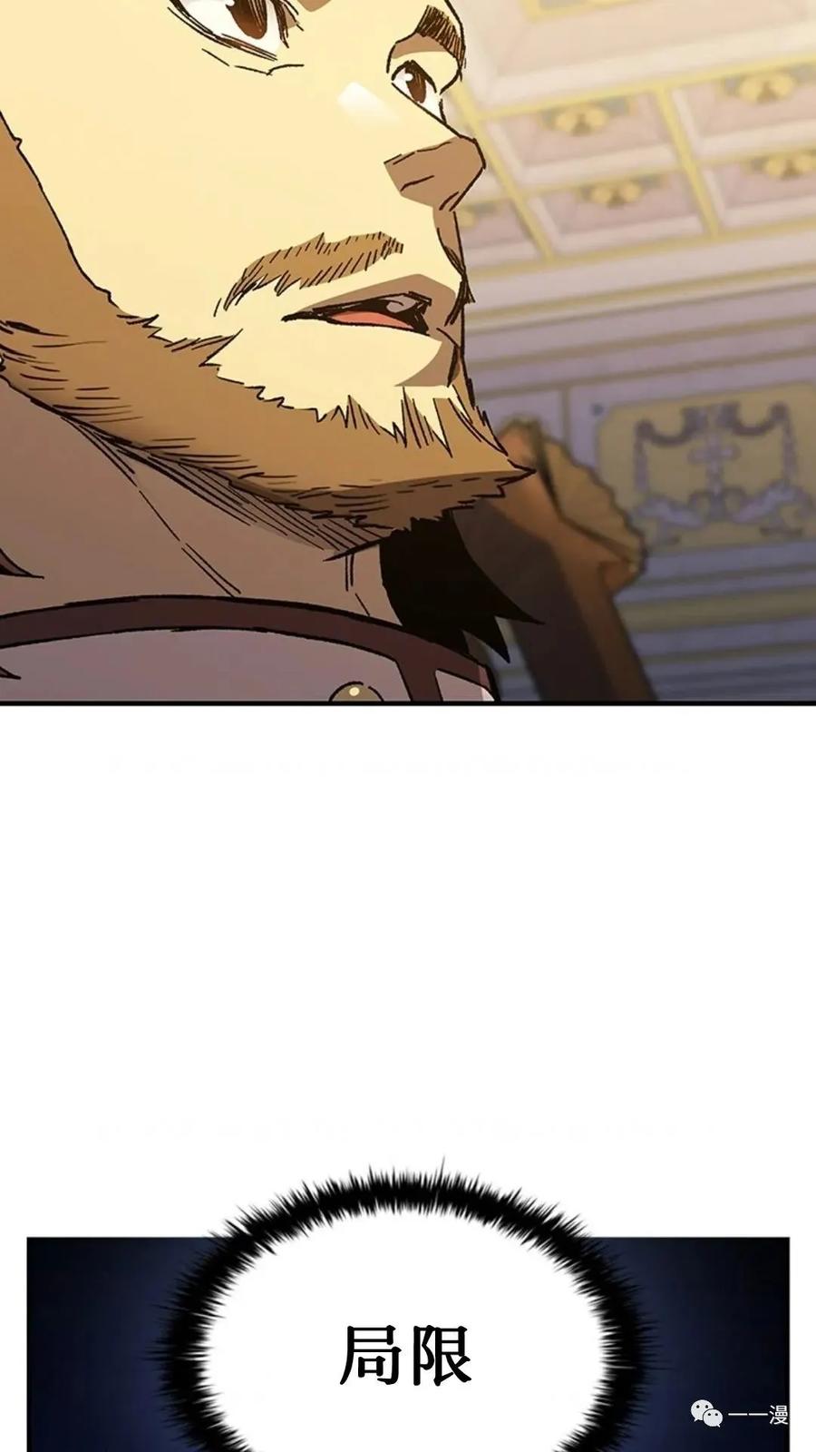 《贪食的降临》第二季 第37话 第68页
