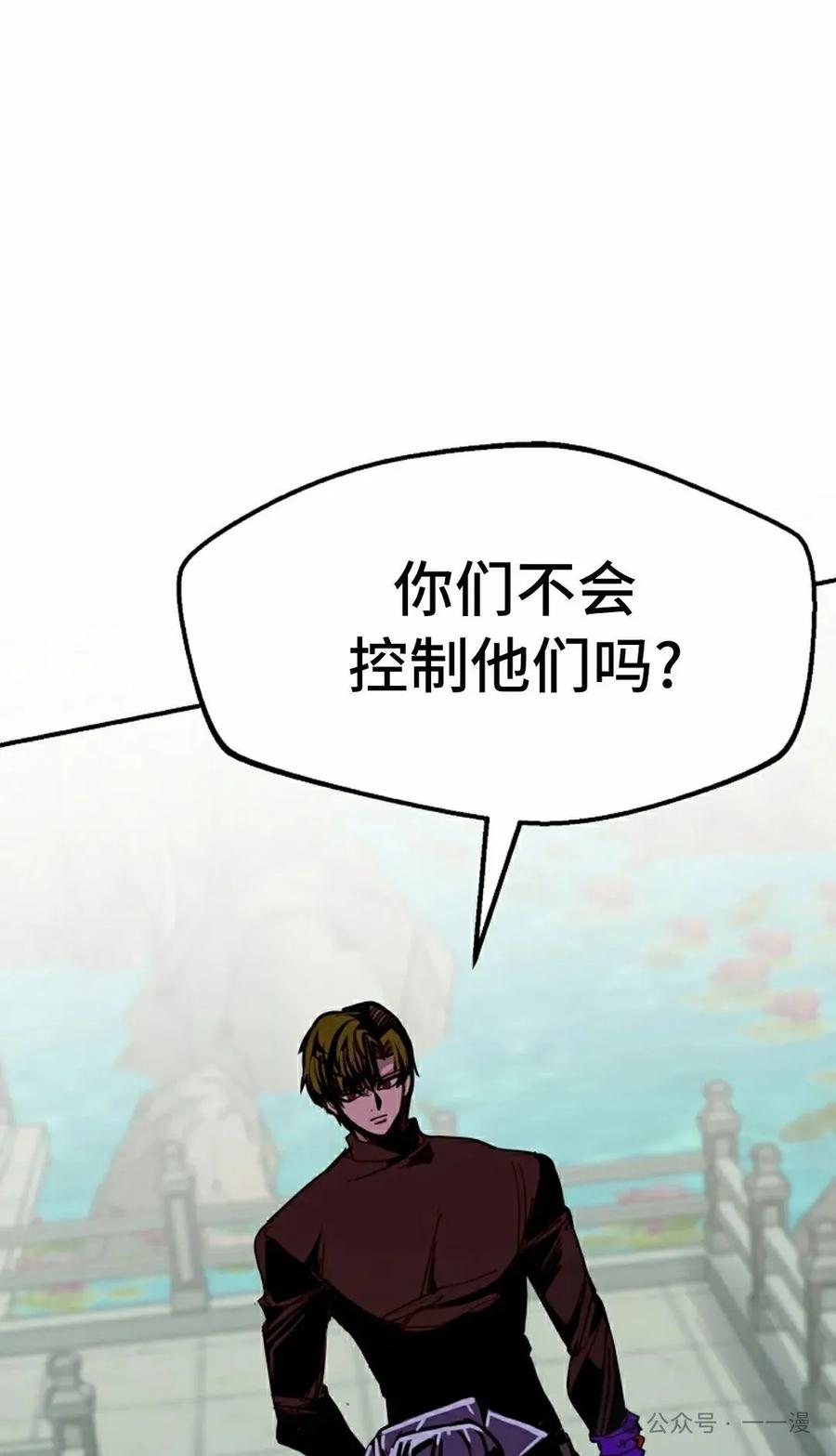 《独一无二的回归》第83 第15页