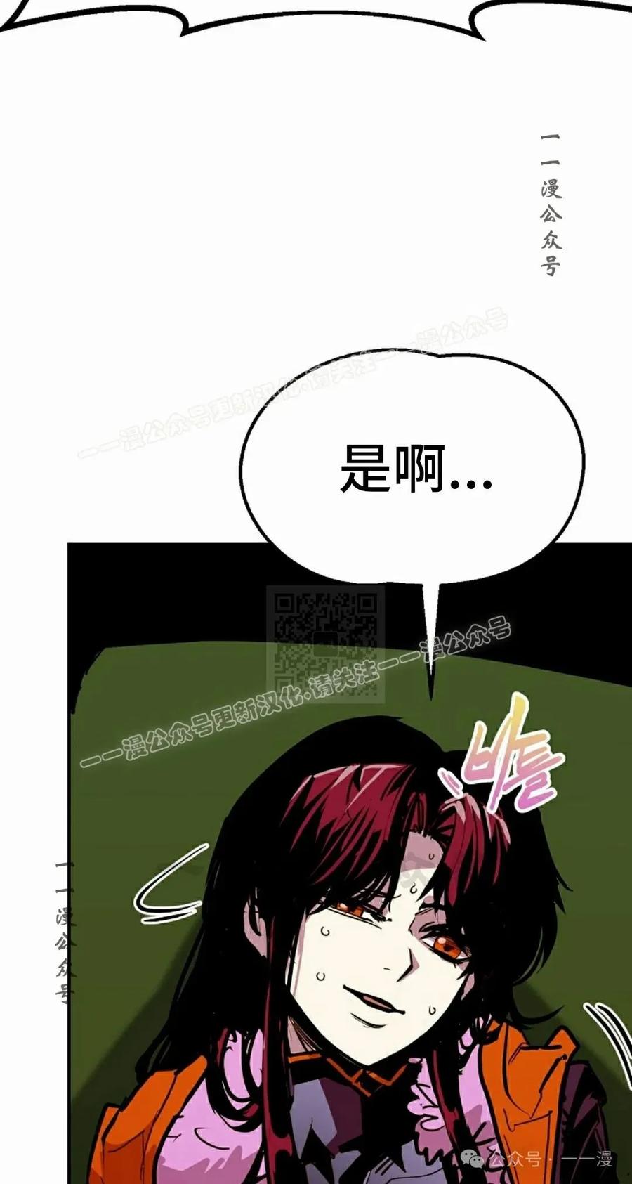 《独一无二的回归》第83 第47页