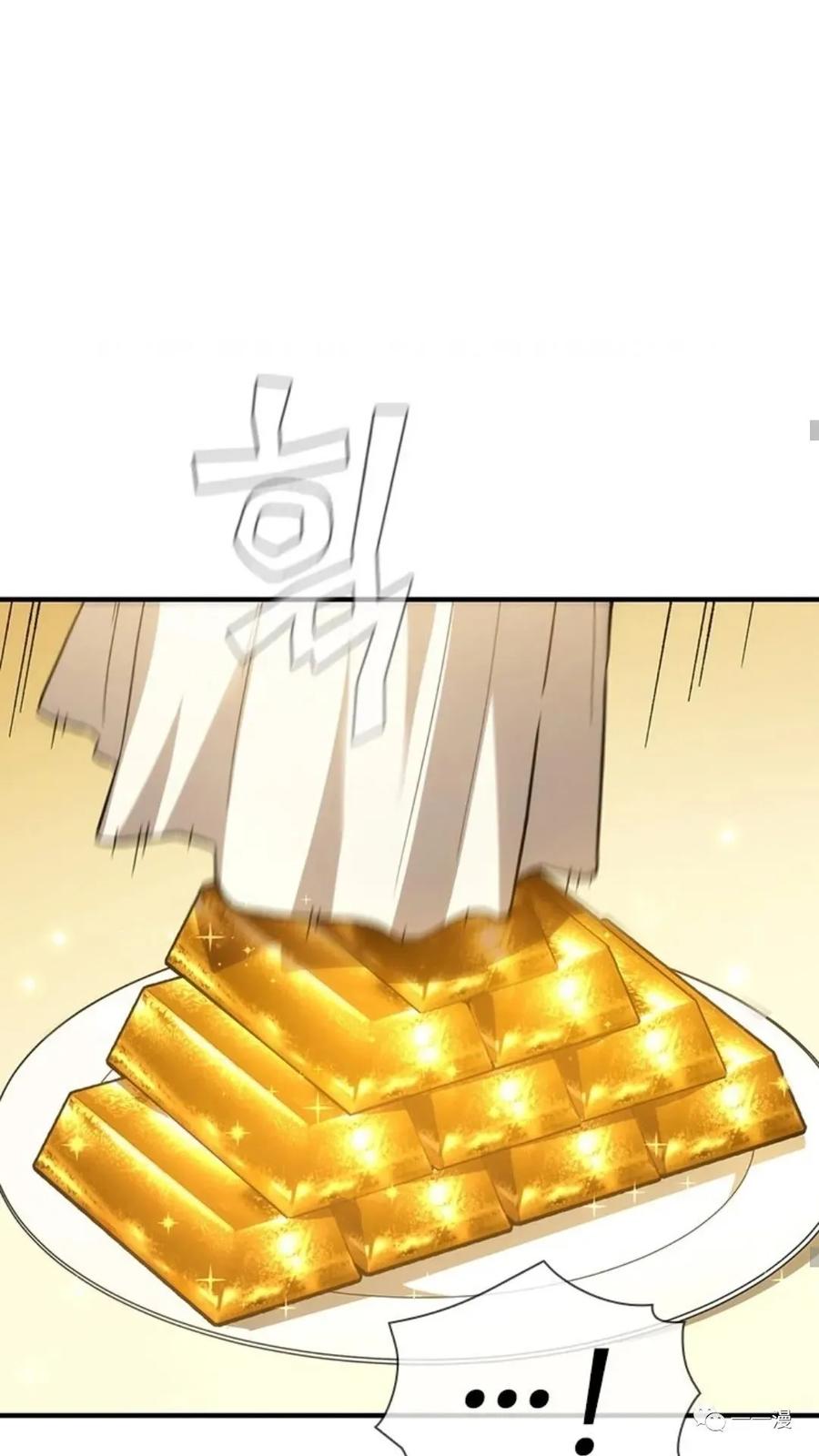 《贪食的降临》第二季 第37话 第44页